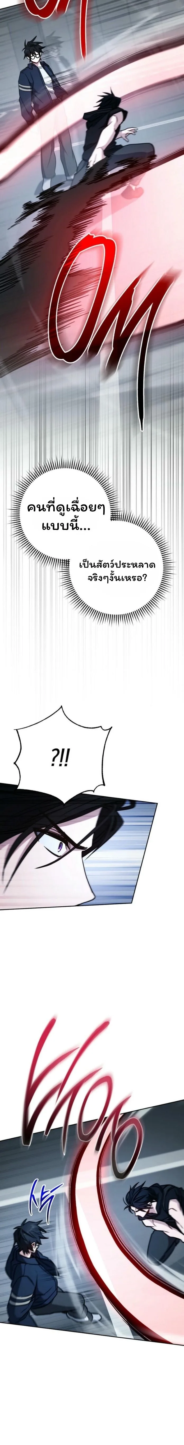 The Top Ranker’s Guide to an Aspiring Writer Life ท็อปแรงค์ฮันเตอร์อยากจะเป็นนักเขียน ตอนที่ 20 หน้า 12