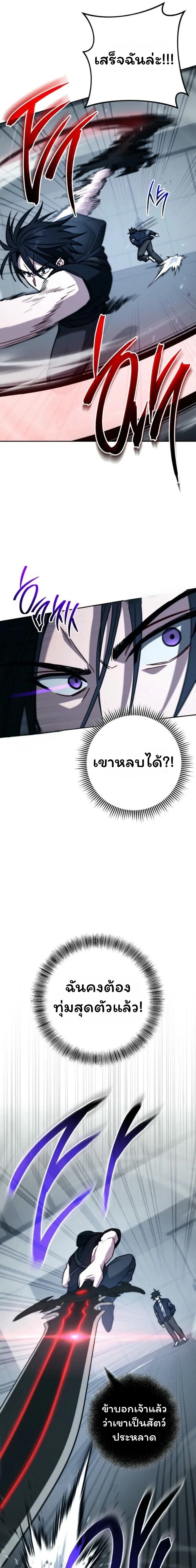 The Top Ranker’s Guide to an Aspiring Writer Life ท็อปแรงค์ฮันเตอร์อยากจะเป็นนักเขียน ตอนที่ 20 หน้า 13