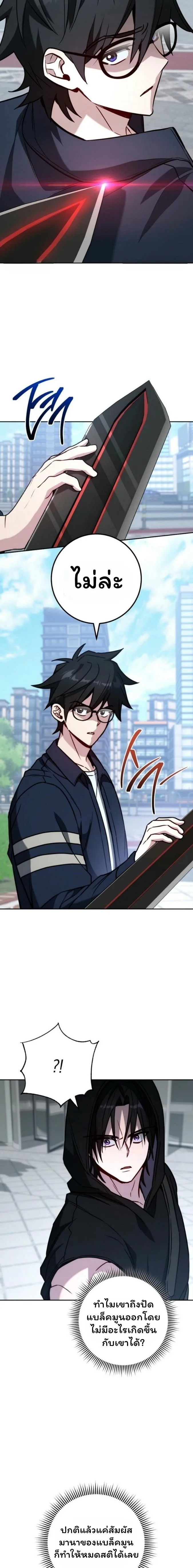 The Top Ranker’s Guide to an Aspiring Writer Life ท็อปแรงค์ฮันเตอร์อยากจะเป็นนักเขียน ตอนที่ 20 หน้า 2