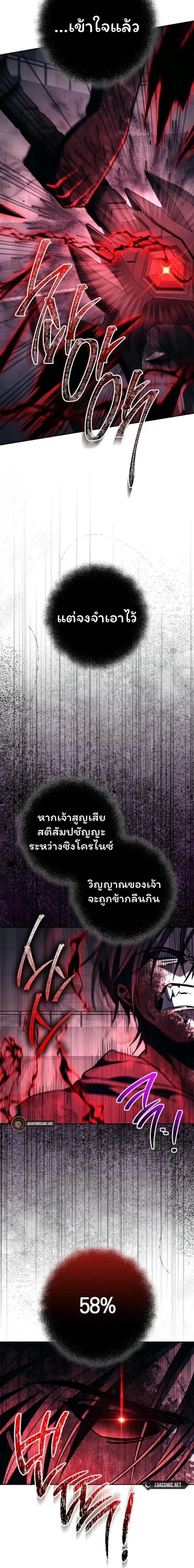 The Top Ranker’s Guide to an Aspiring Writer Life ท็อปแรงค์ฮันเตอร์อยากจะเป็นนักเขียน ตอนที่ 20 หน้า 23