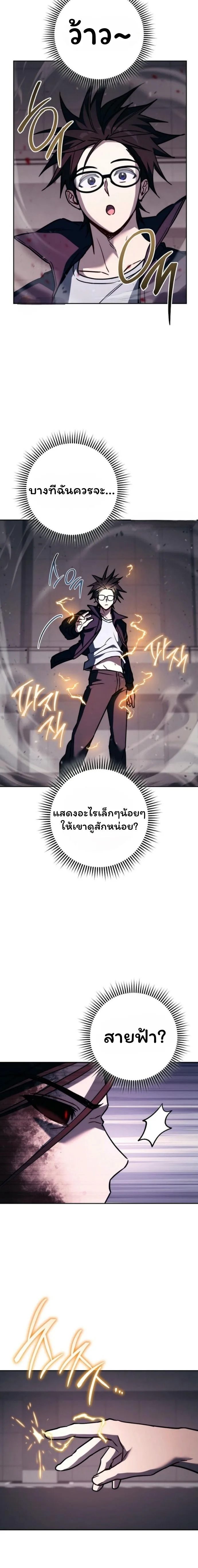 The Top Ranker’s Guide to an Aspiring Writer Life ท็อปแรงค์ฮันเตอร์อยากจะเป็นนักเขียน ตอนที่ 20 หน้า 28