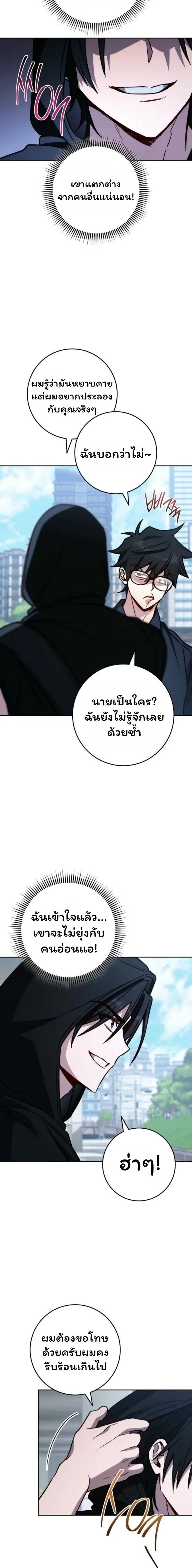 The Top Ranker’s Guide to an Aspiring Writer Life ท็อปแรงค์ฮันเตอร์อยากจะเป็นนักเขียน ตอนที่ 20 หน้า 3