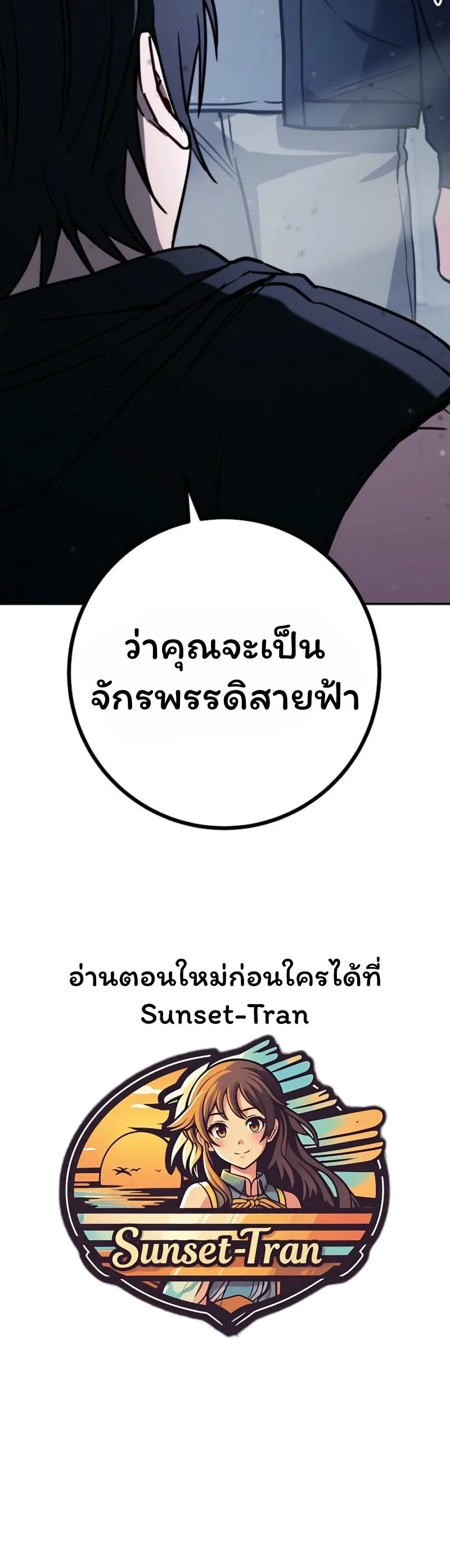 The Top Ranker’s Guide to an Aspiring Writer Life ท็อปแรงค์ฮันเตอร์อยากจะเป็นนักเขียน ตอนที่ 20 หน้า 36