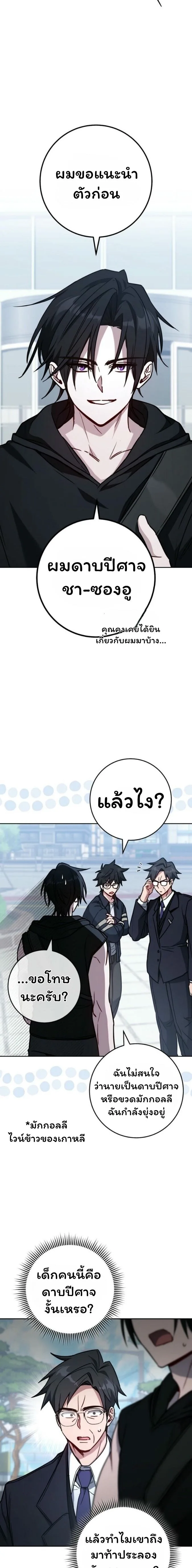 The Top Ranker’s Guide to an Aspiring Writer Life ท็อปแรงค์ฮันเตอร์อยากจะเป็นนักเขียน ตอนที่ 20 หน้า 4