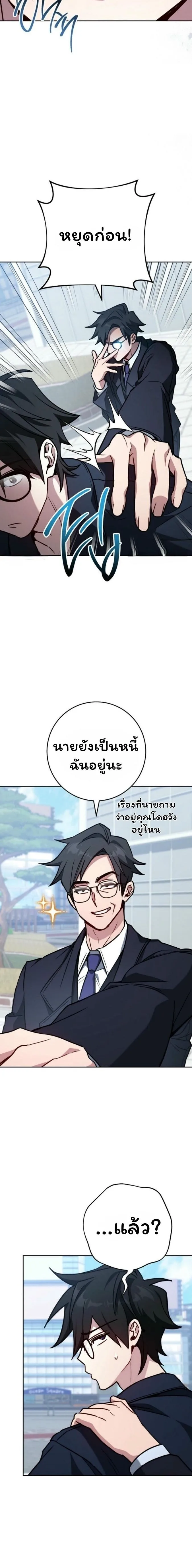 The Top Ranker’s Guide to an Aspiring Writer Life ท็อปแรงค์ฮันเตอร์อยากจะเป็นนักเขียน ตอนที่ 20 หน้า 6