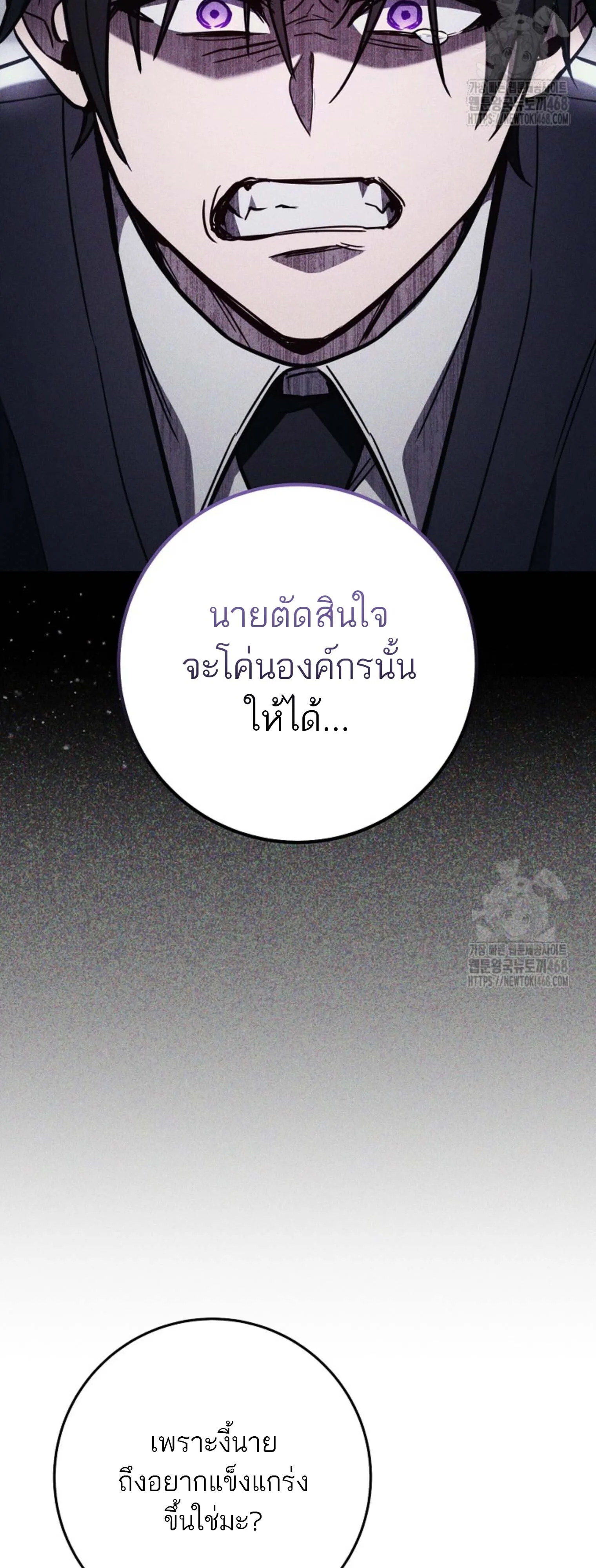 The Top Ranker’s Guide to an Aspiring Writer Life ท็อปแรงค์ฮันเตอร์อยากจะเป็นนักเขียน ตอนที่ 21 หน้า 10