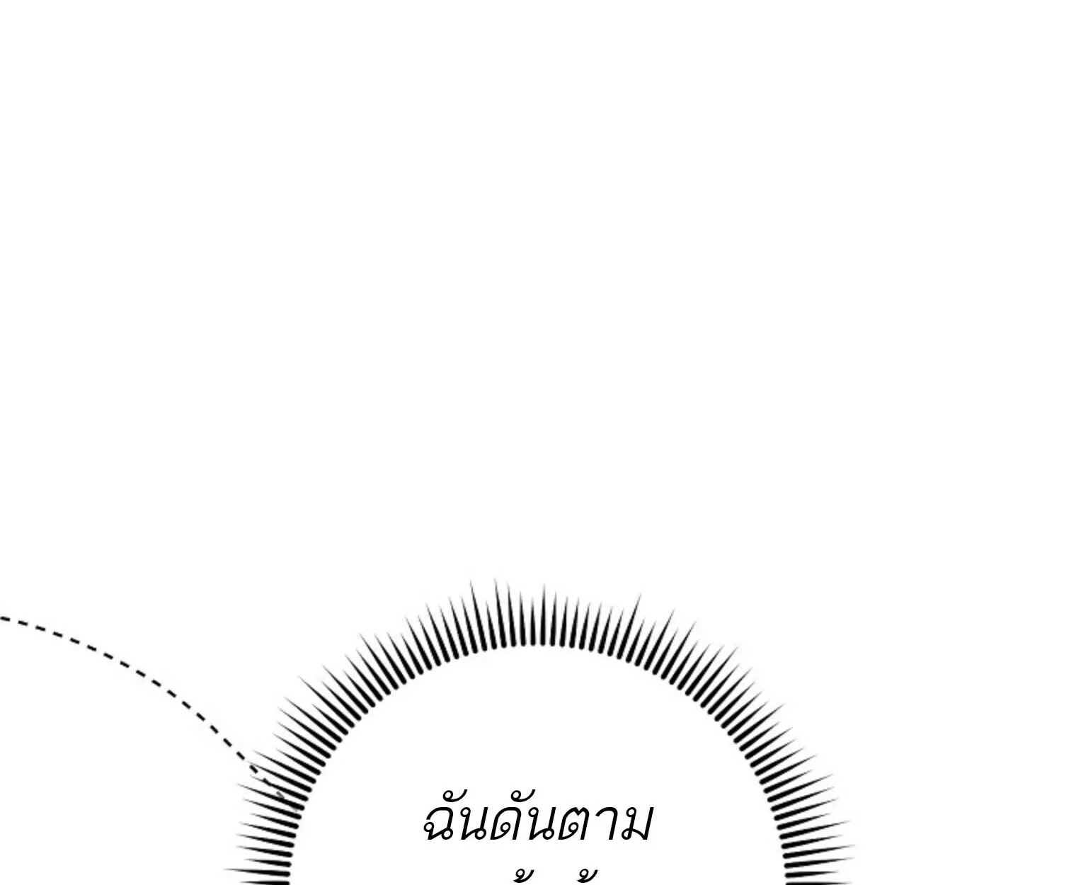 The Top Ranker’s Guide to an Aspiring Writer Life ท็อปแรงค์ฮันเตอร์อยากจะเป็นนักเขียน ตอนที่ 21 หน้า 103
