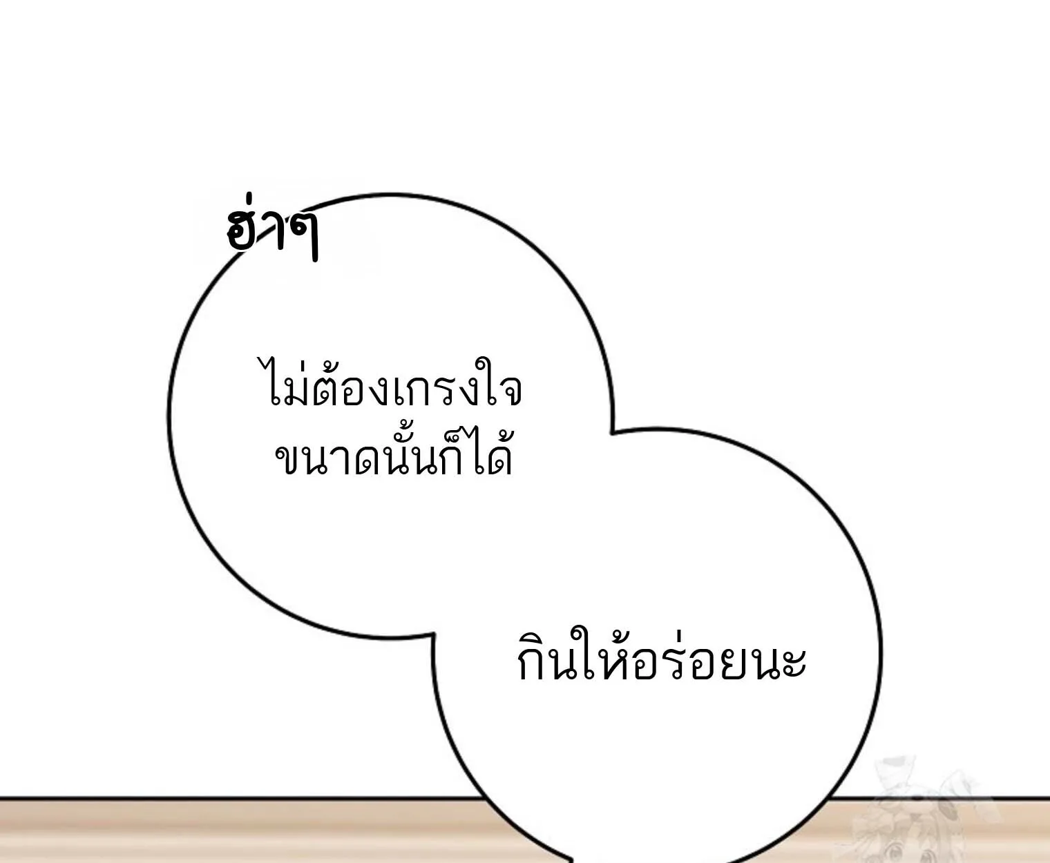 The Top Ranker’s Guide to an Aspiring Writer Life ท็อปแรงค์ฮันเตอร์อยากจะเป็นนักเขียน ตอนที่ 21 หน้า 106
