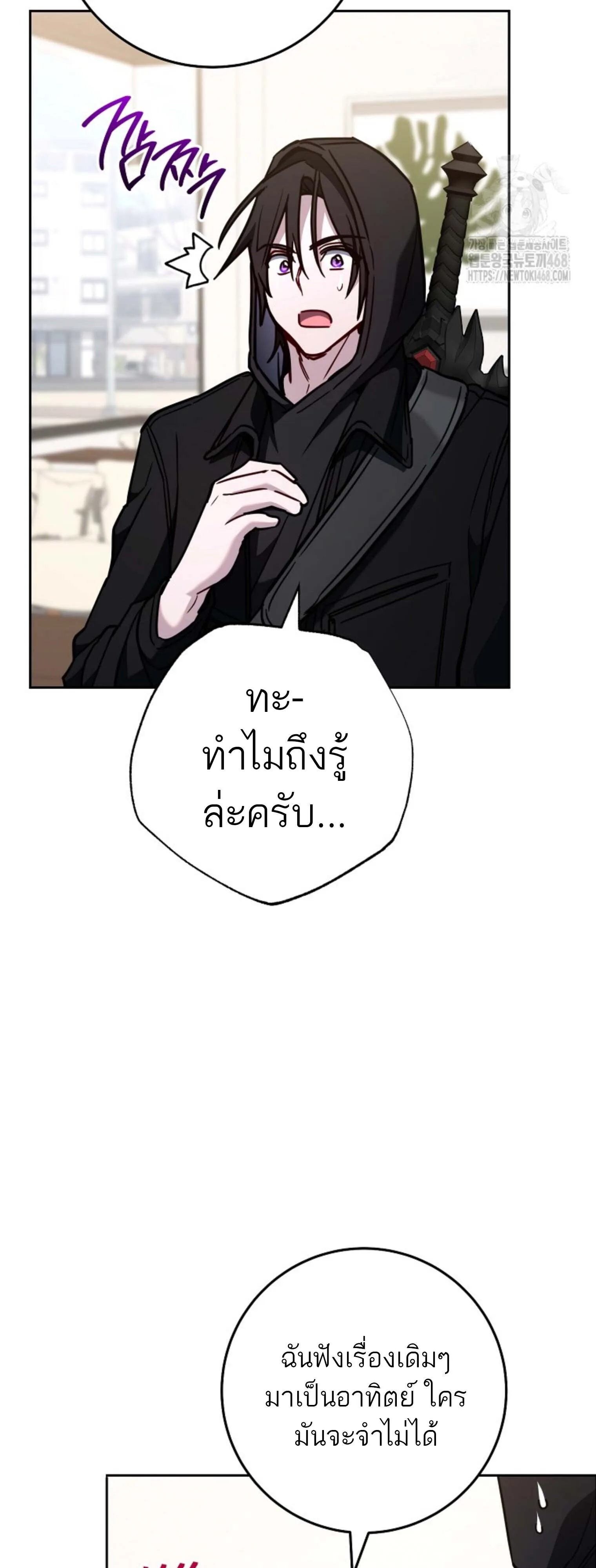 The Top Ranker’s Guide to an Aspiring Writer Life ท็อปแรงค์ฮันเตอร์อยากจะเป็นนักเขียน ตอนที่ 21 หน้า 11