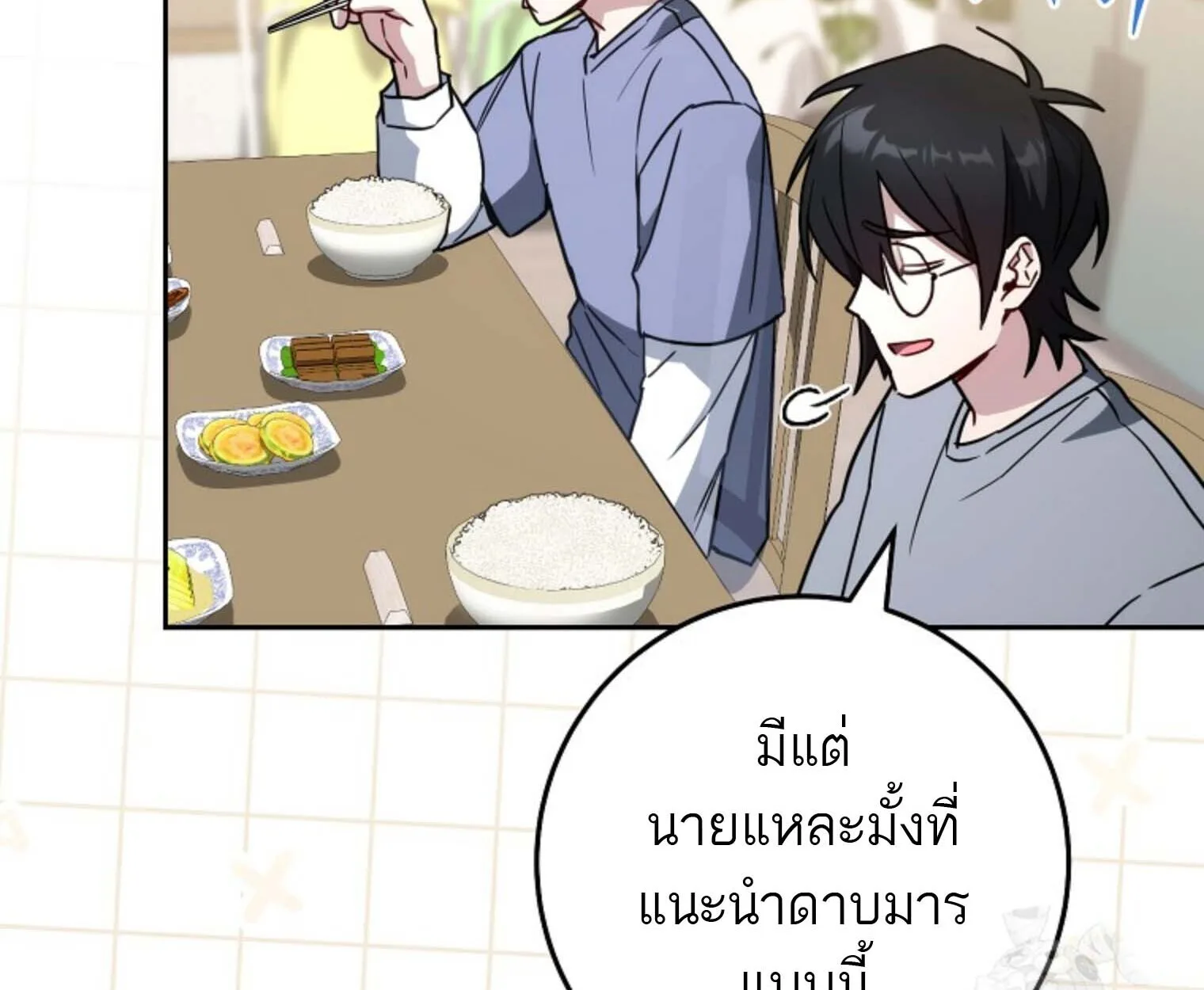 The Top Ranker’s Guide to an Aspiring Writer Life ท็อปแรงค์ฮันเตอร์อยากจะเป็นนักเขียน ตอนที่ 21 หน้า 113