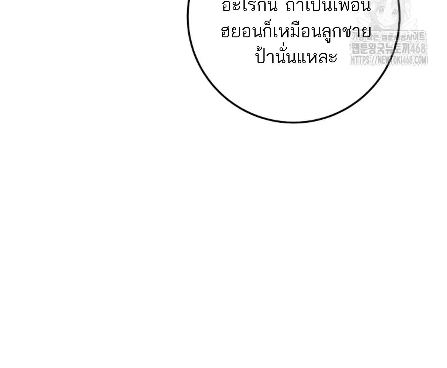 The Top Ranker’s Guide to an Aspiring Writer Life ท็อปแรงค์ฮันเตอร์อยากจะเป็นนักเขียน ตอนที่ 21 หน้า 122