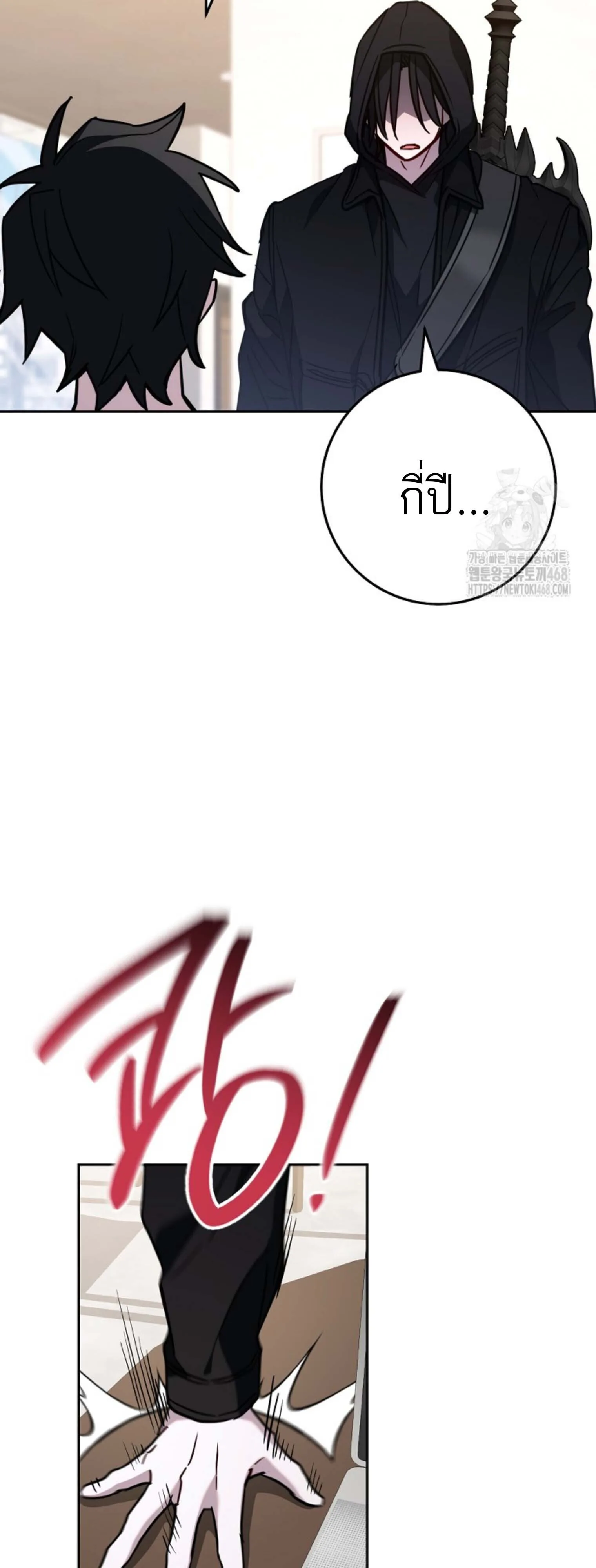 The Top Ranker’s Guide to an Aspiring Writer Life ท็อปแรงค์ฮันเตอร์อยากจะเป็นนักเขียน ตอนที่ 21 หน้า 13