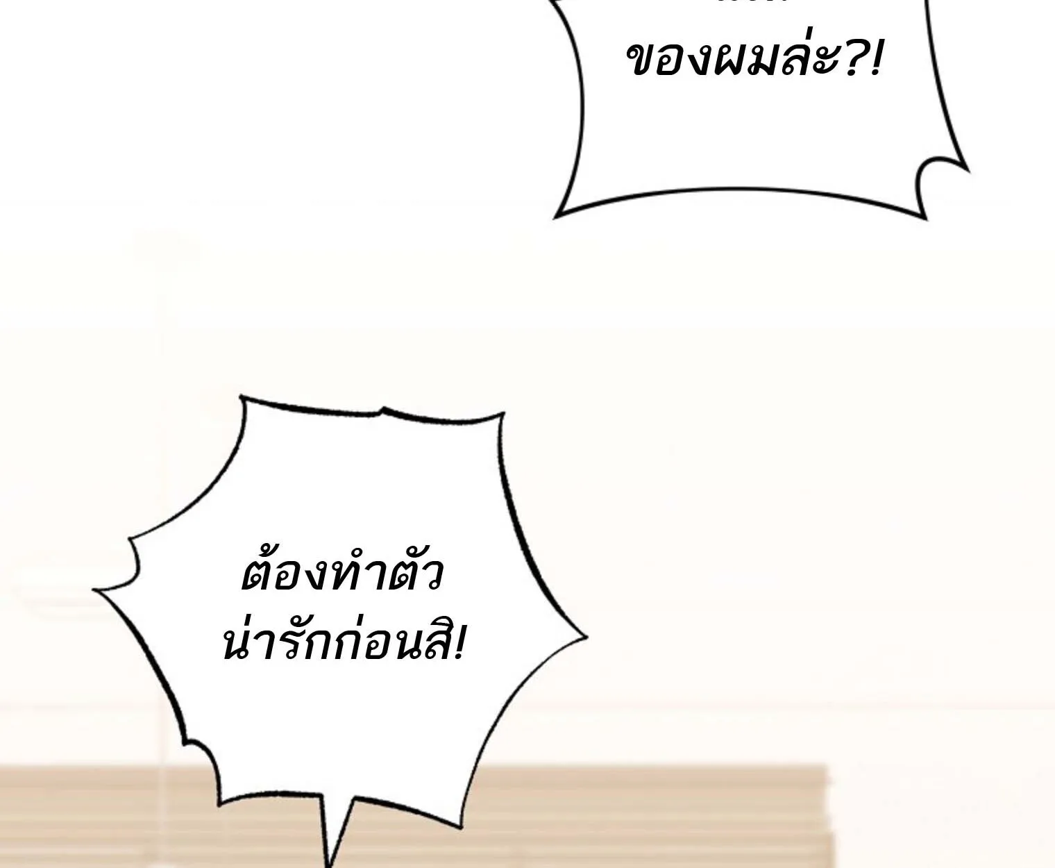The Top Ranker’s Guide to an Aspiring Writer Life ท็อปแรงค์ฮันเตอร์อยากจะเป็นนักเขียน ตอนที่ 21 หน้า 131