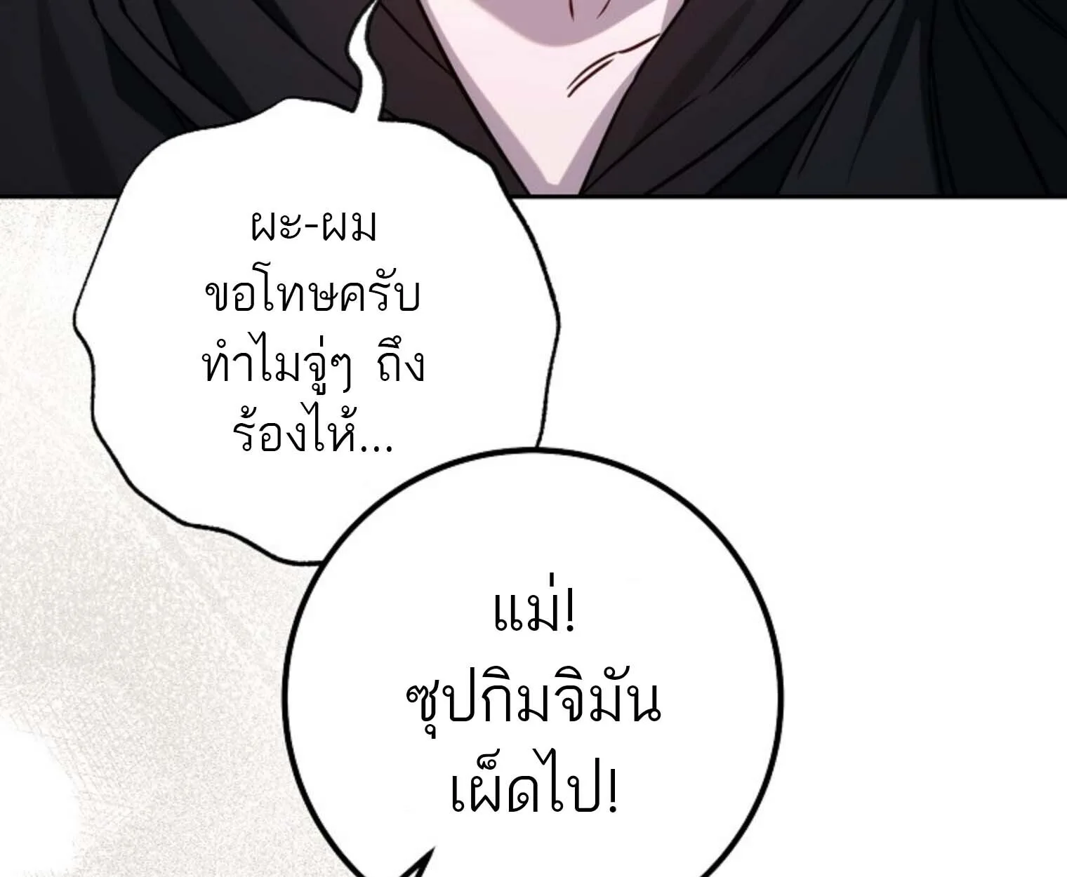 The Top Ranker’s Guide to an Aspiring Writer Life ท็อปแรงค์ฮันเตอร์อยากจะเป็นนักเขียน ตอนที่ 21 หน้า 152