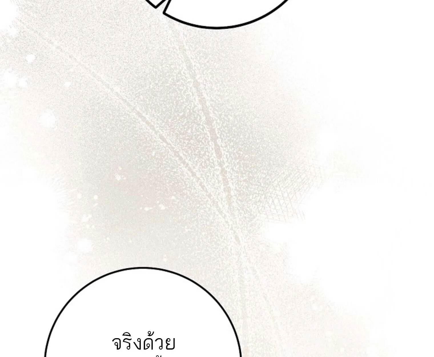 The Top Ranker’s Guide to an Aspiring Writer Life ท็อปแรงค์ฮันเตอร์อยากจะเป็นนักเขียน ตอนที่ 21 หน้า 153
