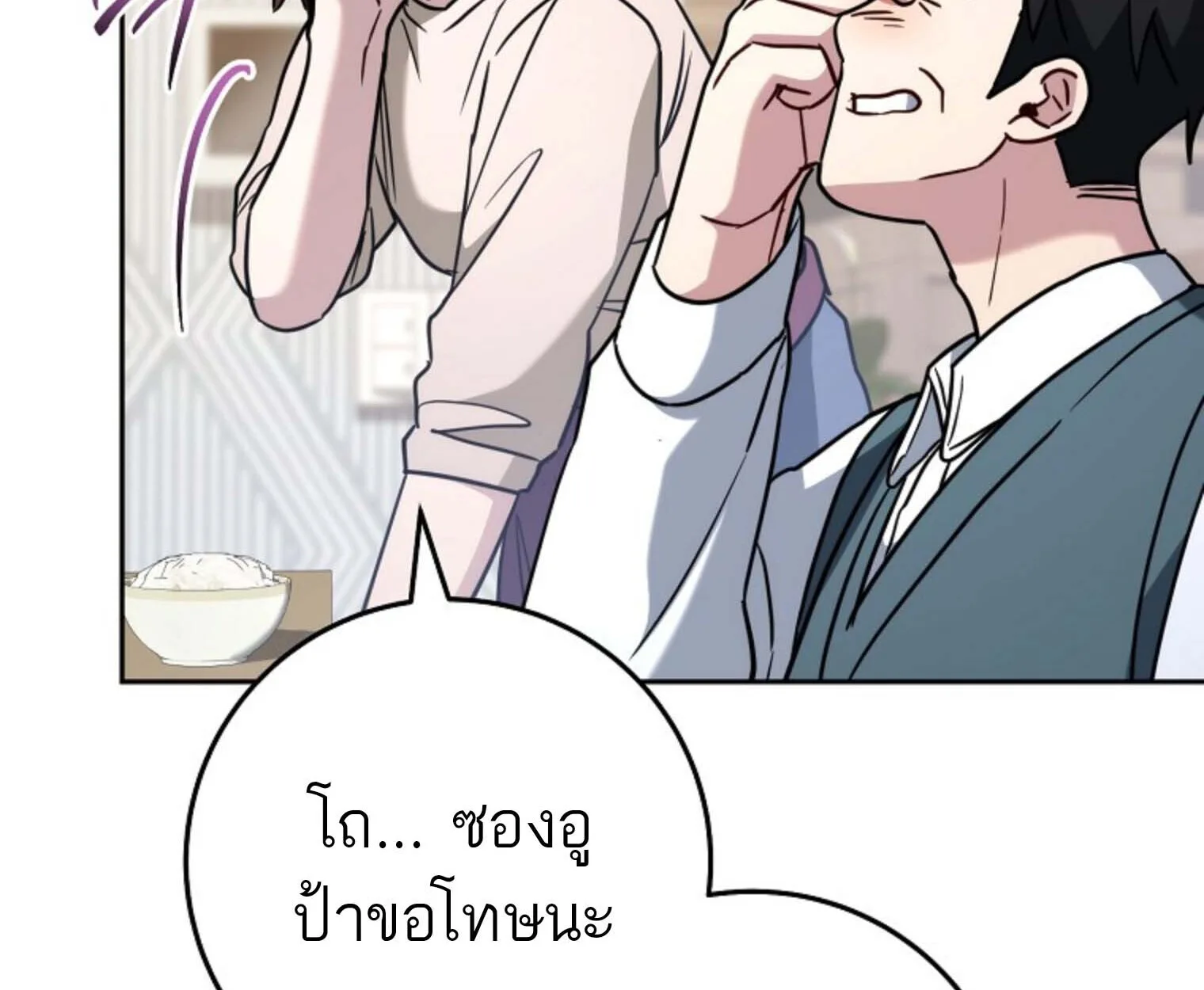 The Top Ranker’s Guide to an Aspiring Writer Life ท็อปแรงค์ฮันเตอร์อยากจะเป็นนักเขียน ตอนที่ 21 หน้า 157
