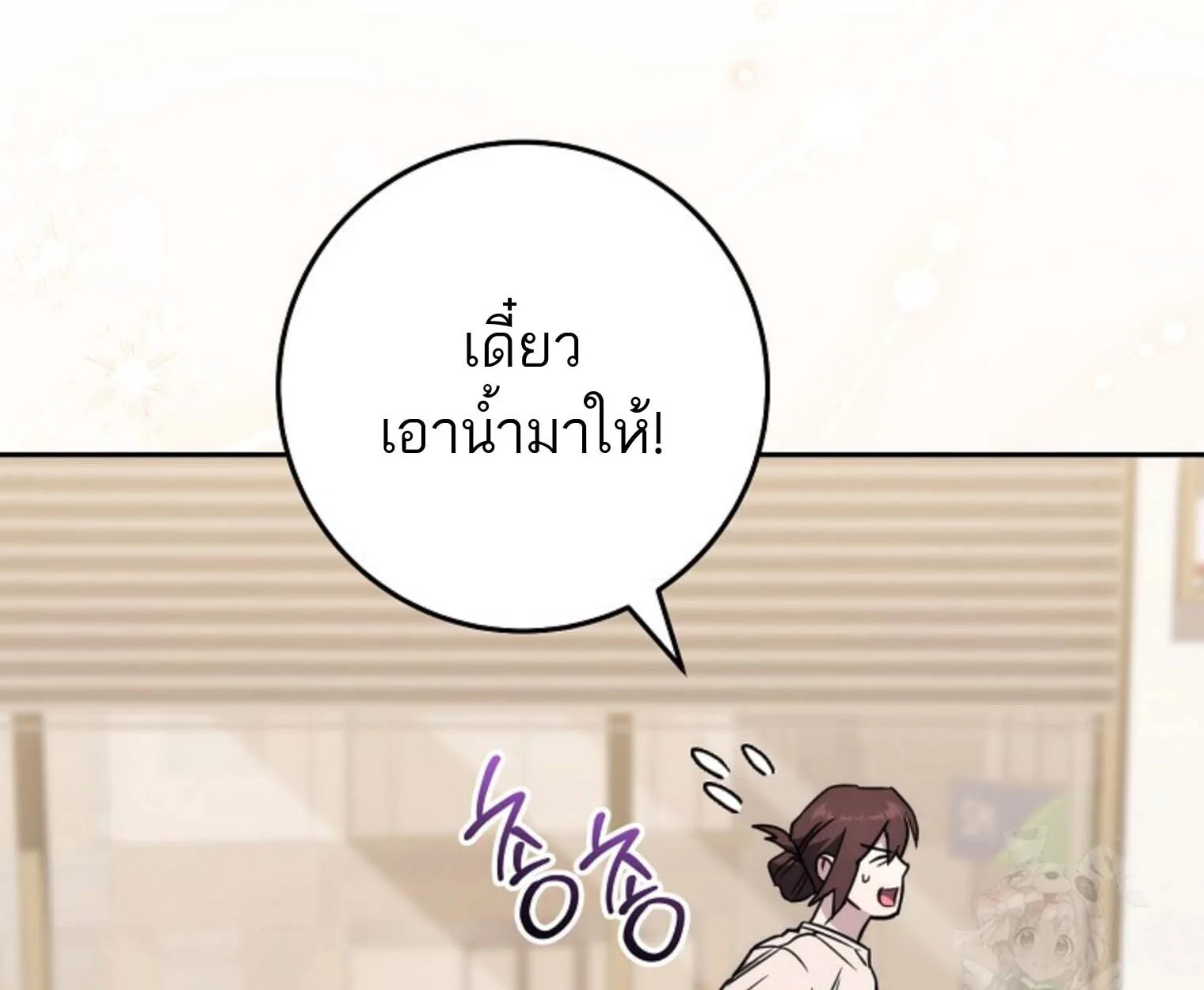 The Top Ranker’s Guide to an Aspiring Writer Life ท็อปแรงค์ฮันเตอร์อยากจะเป็นนักเขียน ตอนที่ 21 หน้า 159