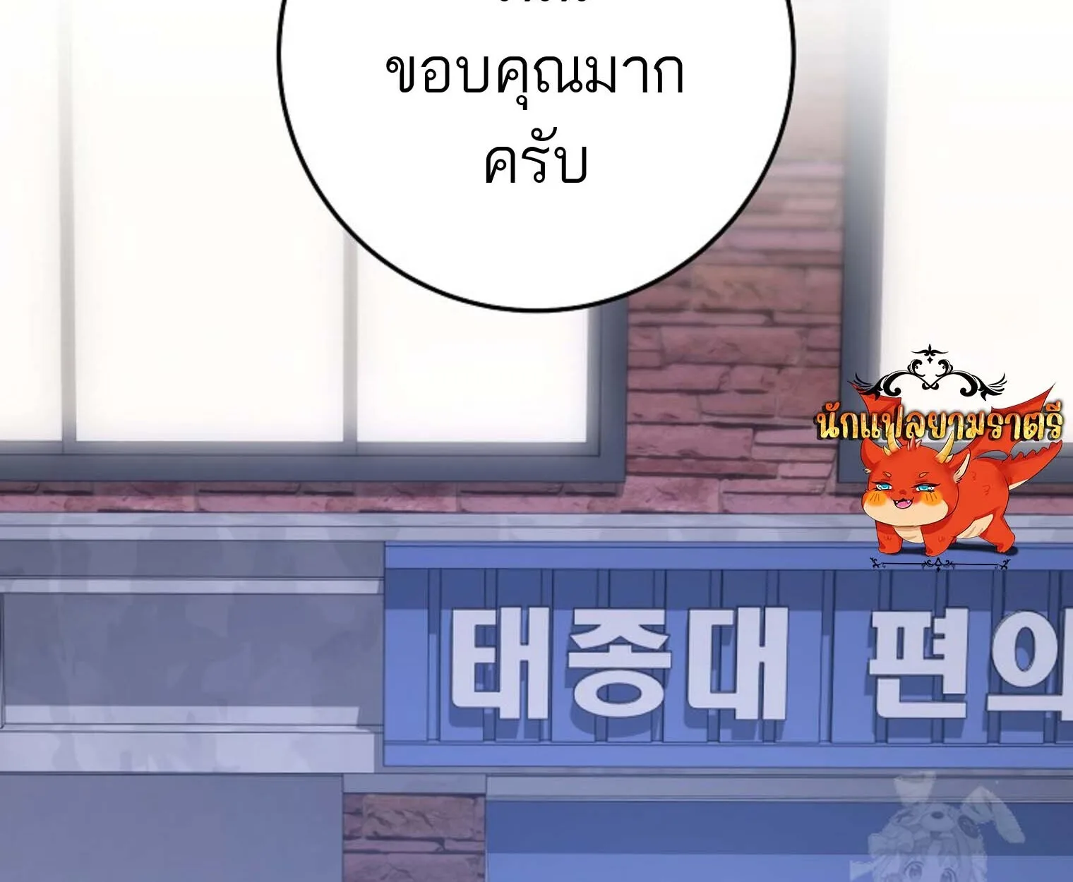 The Top Ranker’s Guide to an Aspiring Writer Life ท็อปแรงค์ฮันเตอร์อยากจะเป็นนักเขียน ตอนที่ 21 หน้า 166