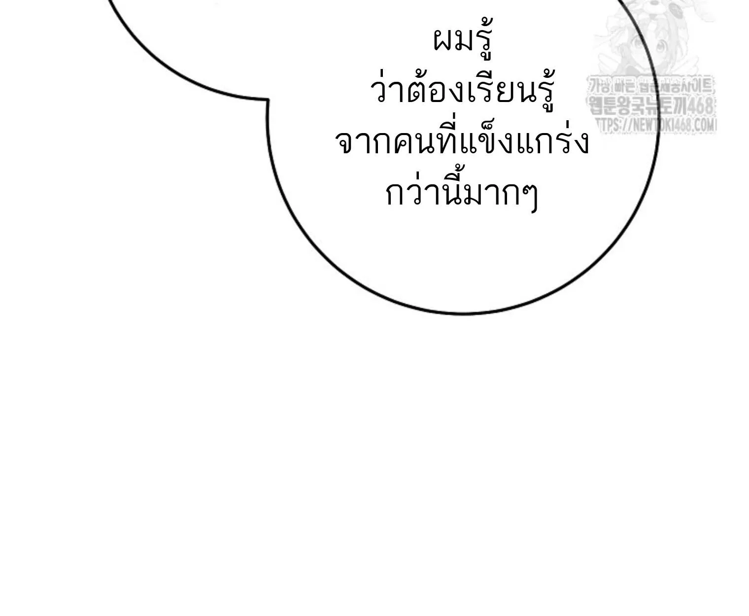 The Top Ranker’s Guide to an Aspiring Writer Life ท็อปแรงค์ฮันเตอร์อยากจะเป็นนักเขียน ตอนที่ 21 หน้า 17