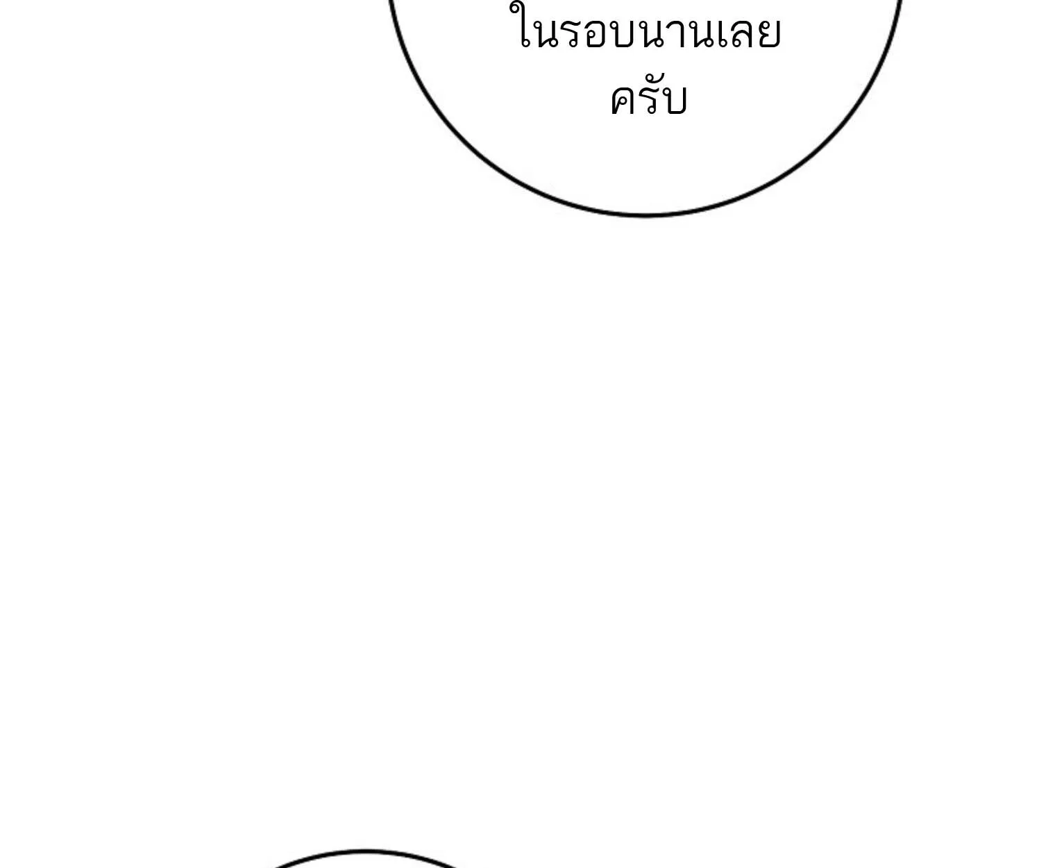 The Top Ranker’s Guide to an Aspiring Writer Life ท็อปแรงค์ฮันเตอร์อยากจะเป็นนักเขียน ตอนที่ 21 หน้า 172