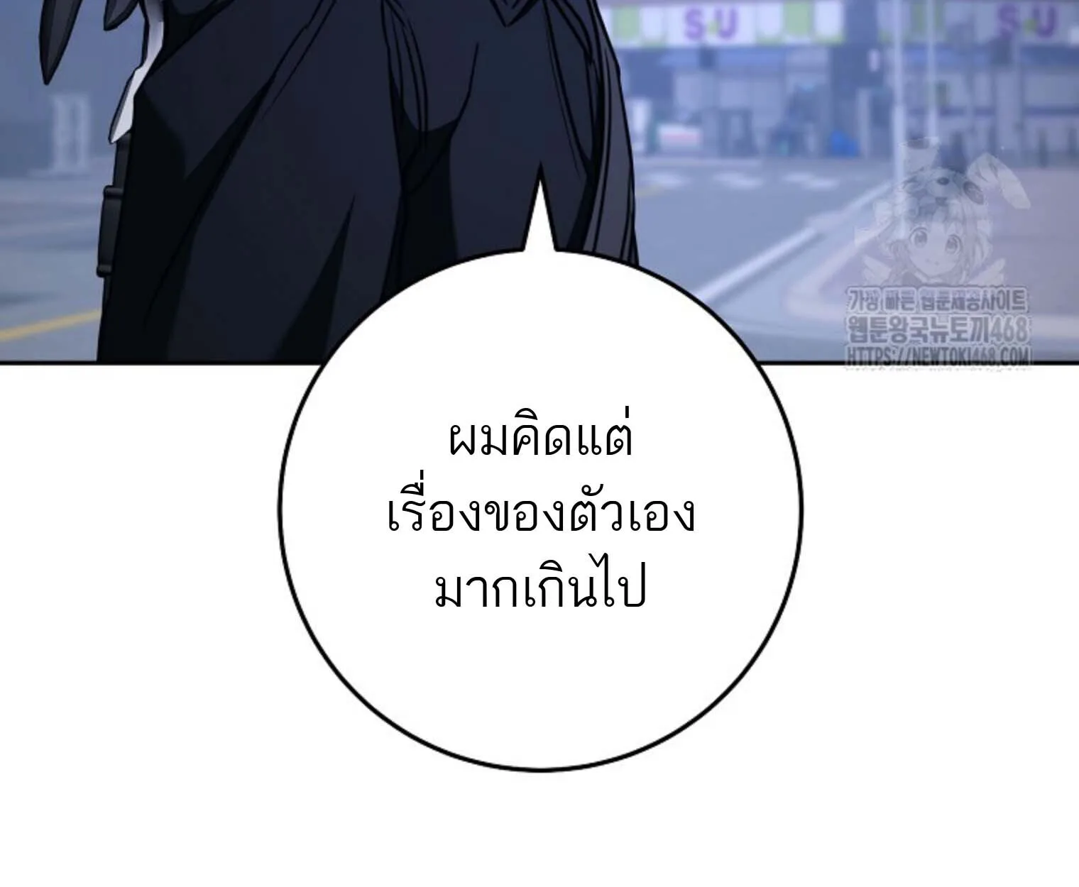 The Top Ranker’s Guide to an Aspiring Writer Life ท็อปแรงค์ฮันเตอร์อยากจะเป็นนักเขียน ตอนที่ 21 หน้า 180
