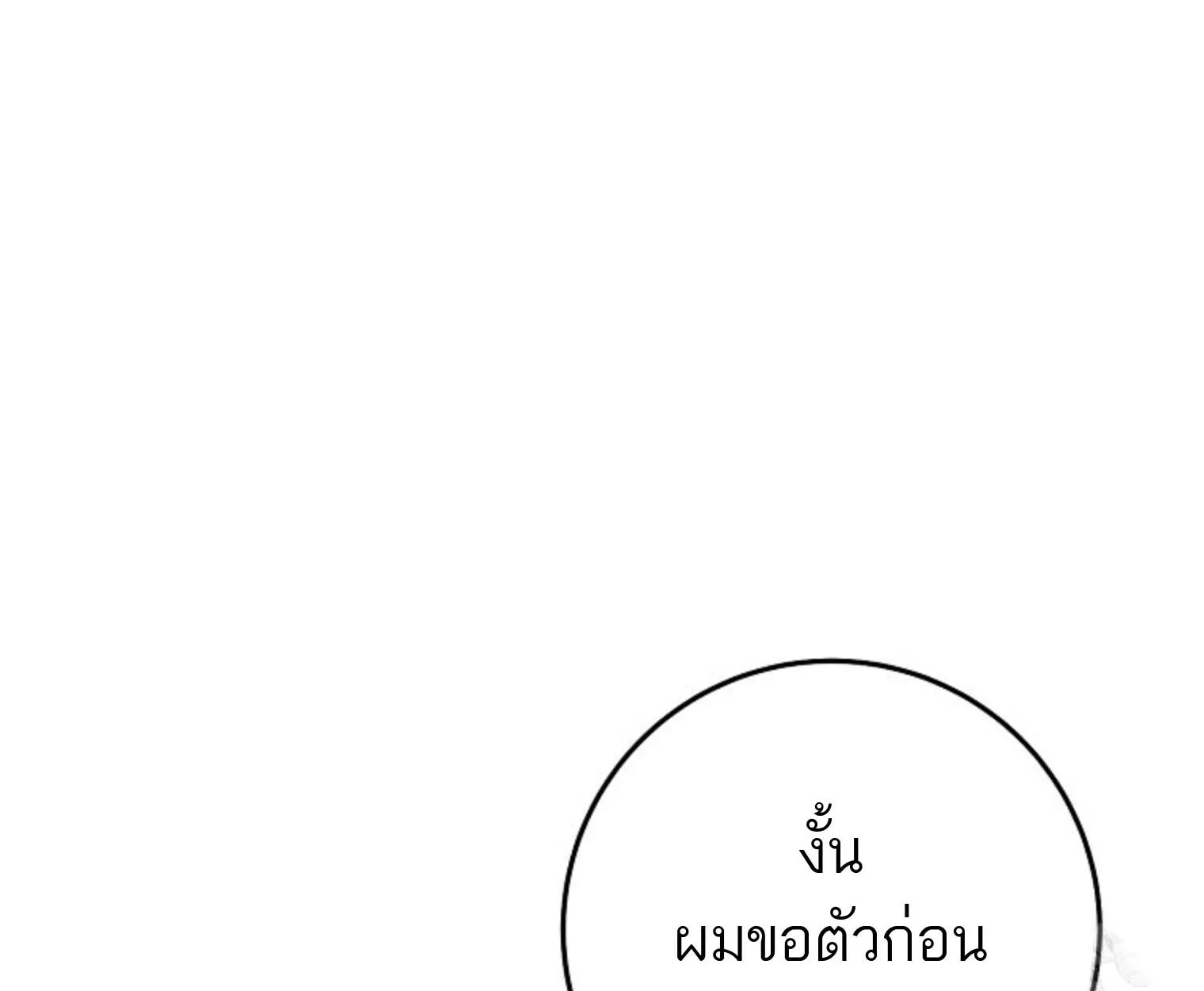 The Top Ranker’s Guide to an Aspiring Writer Life ท็อปแรงค์ฮันเตอร์อยากจะเป็นนักเขียน ตอนที่ 21 หน้า 181
