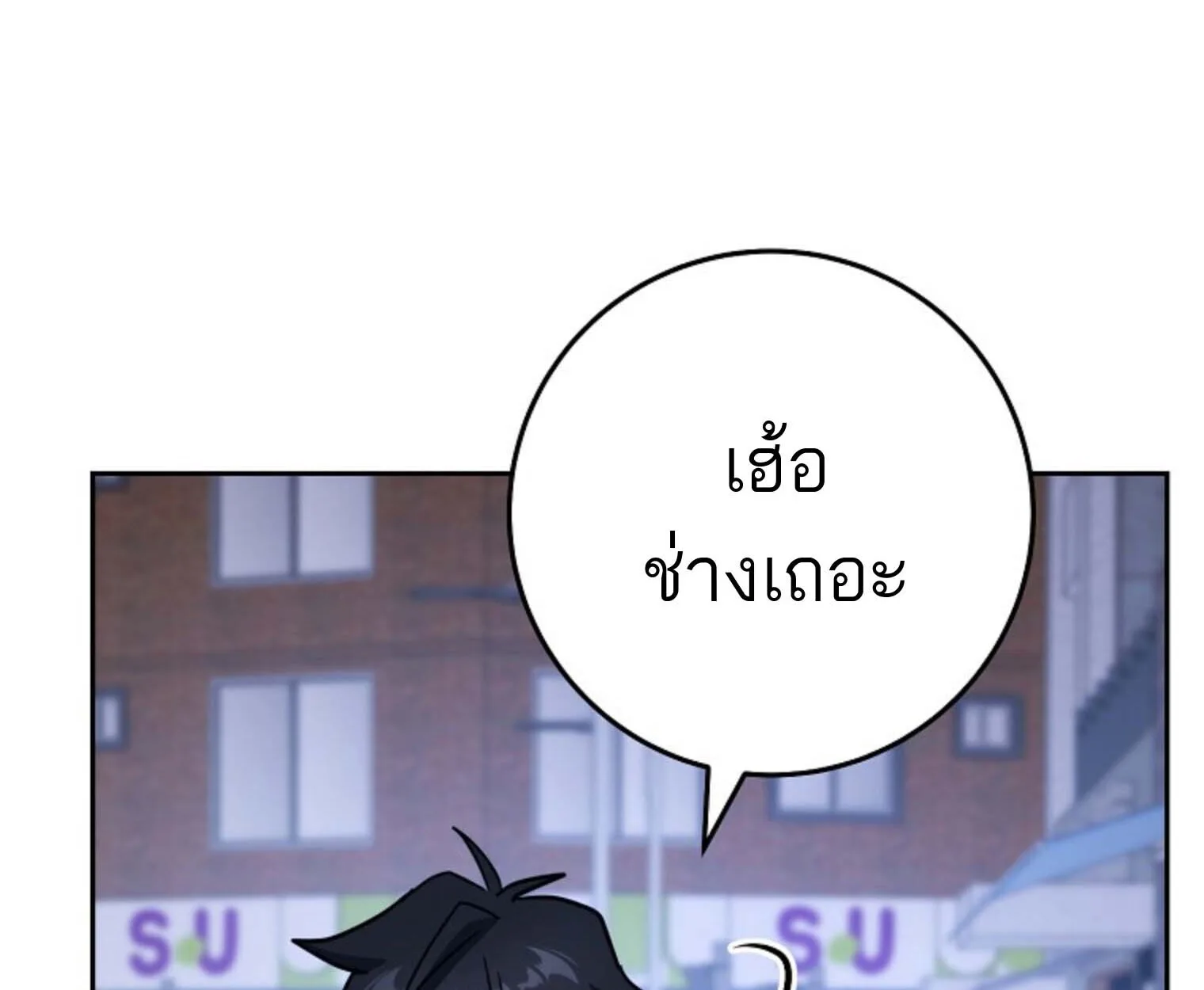The Top Ranker’s Guide to an Aspiring Writer Life ท็อปแรงค์ฮันเตอร์อยากจะเป็นนักเขียน ตอนที่ 21 หน้า 186