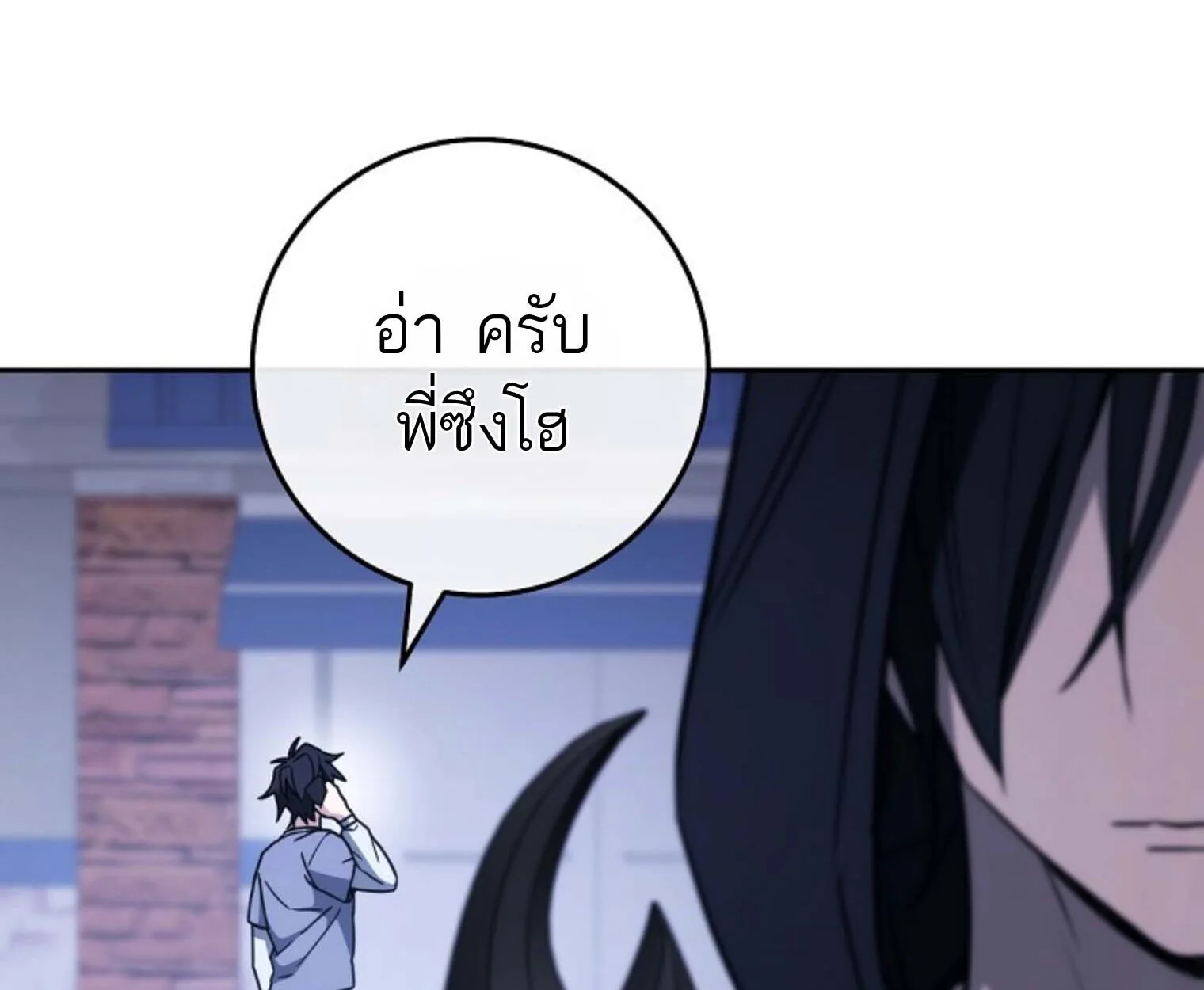 The Top Ranker’s Guide to an Aspiring Writer Life ท็อปแรงค์ฮันเตอร์อยากจะเป็นนักเขียน ตอนที่ 21 หน้า 189