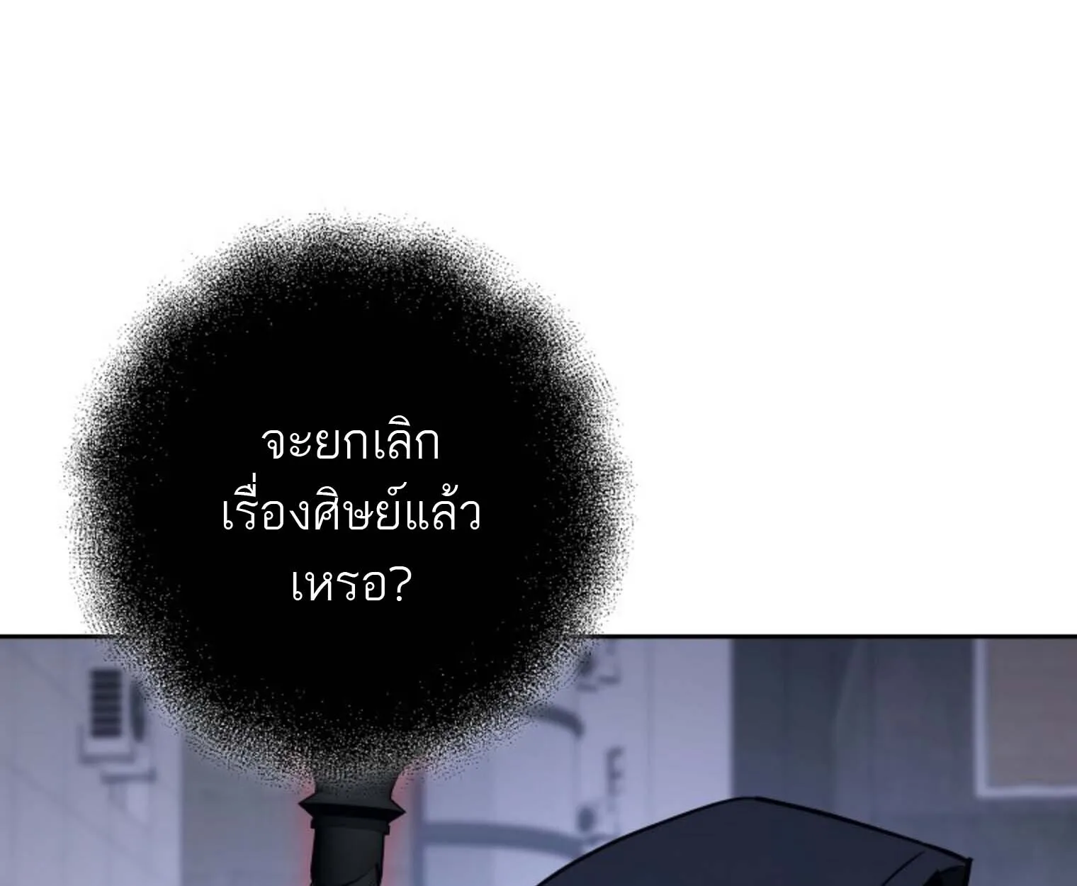 The Top Ranker’s Guide to an Aspiring Writer Life ท็อปแรงค์ฮันเตอร์อยากจะเป็นนักเขียน ตอนที่ 21 หน้า 192
