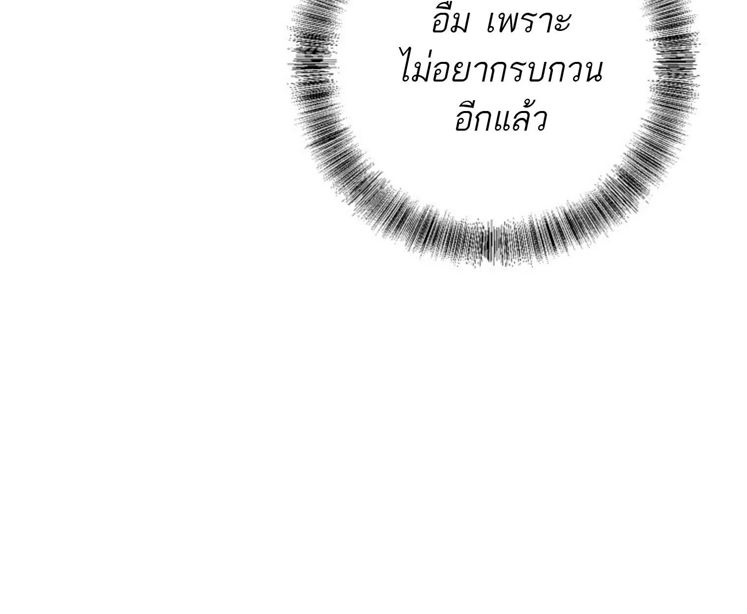 The Top Ranker’s Guide to an Aspiring Writer Life ท็อปแรงค์ฮันเตอร์อยากจะเป็นนักเขียน ตอนที่ 21 หน้า 194