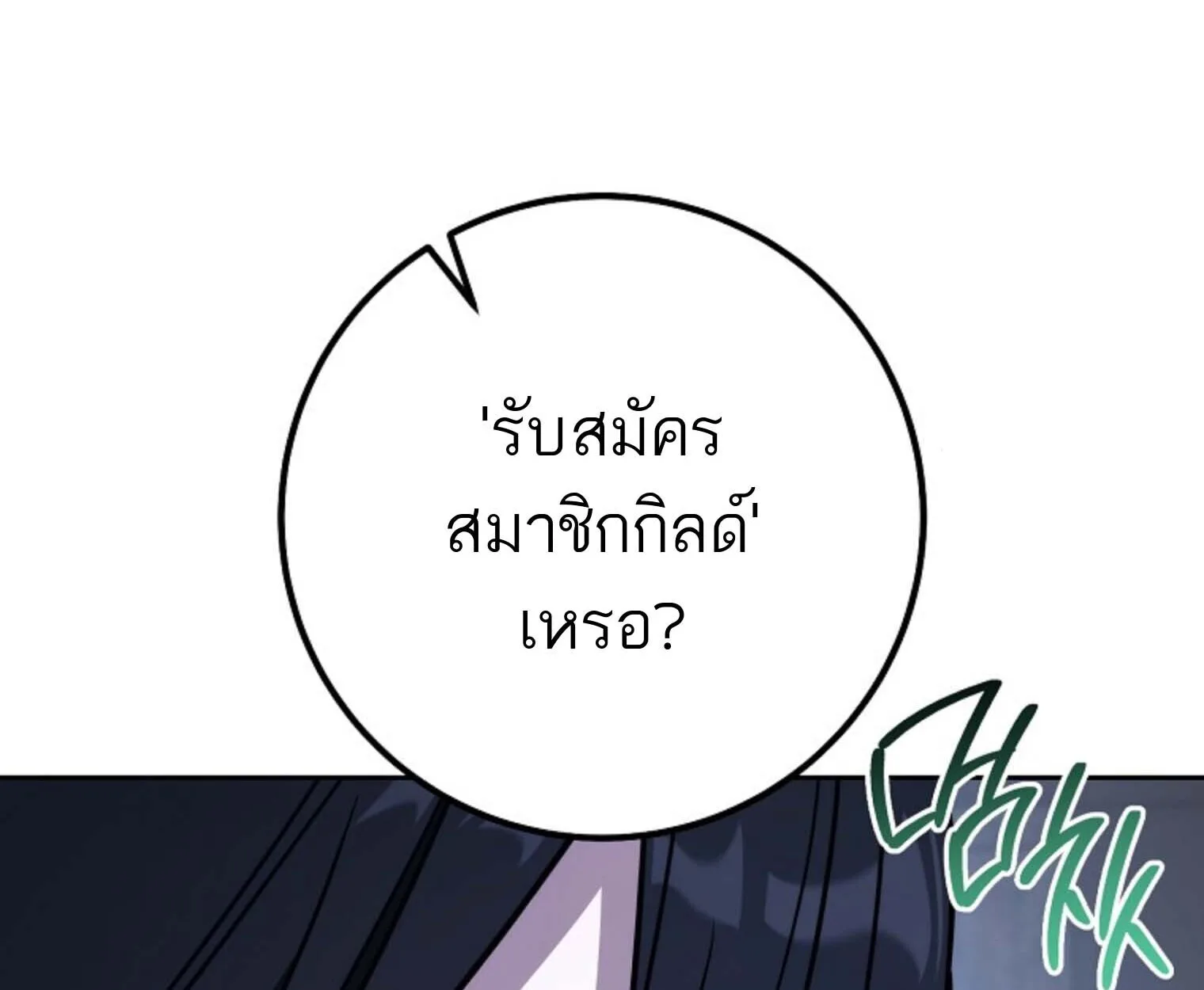 The Top Ranker’s Guide to an Aspiring Writer Life ท็อปแรงค์ฮันเตอร์อยากจะเป็นนักเขียน ตอนที่ 21 หน้า 195