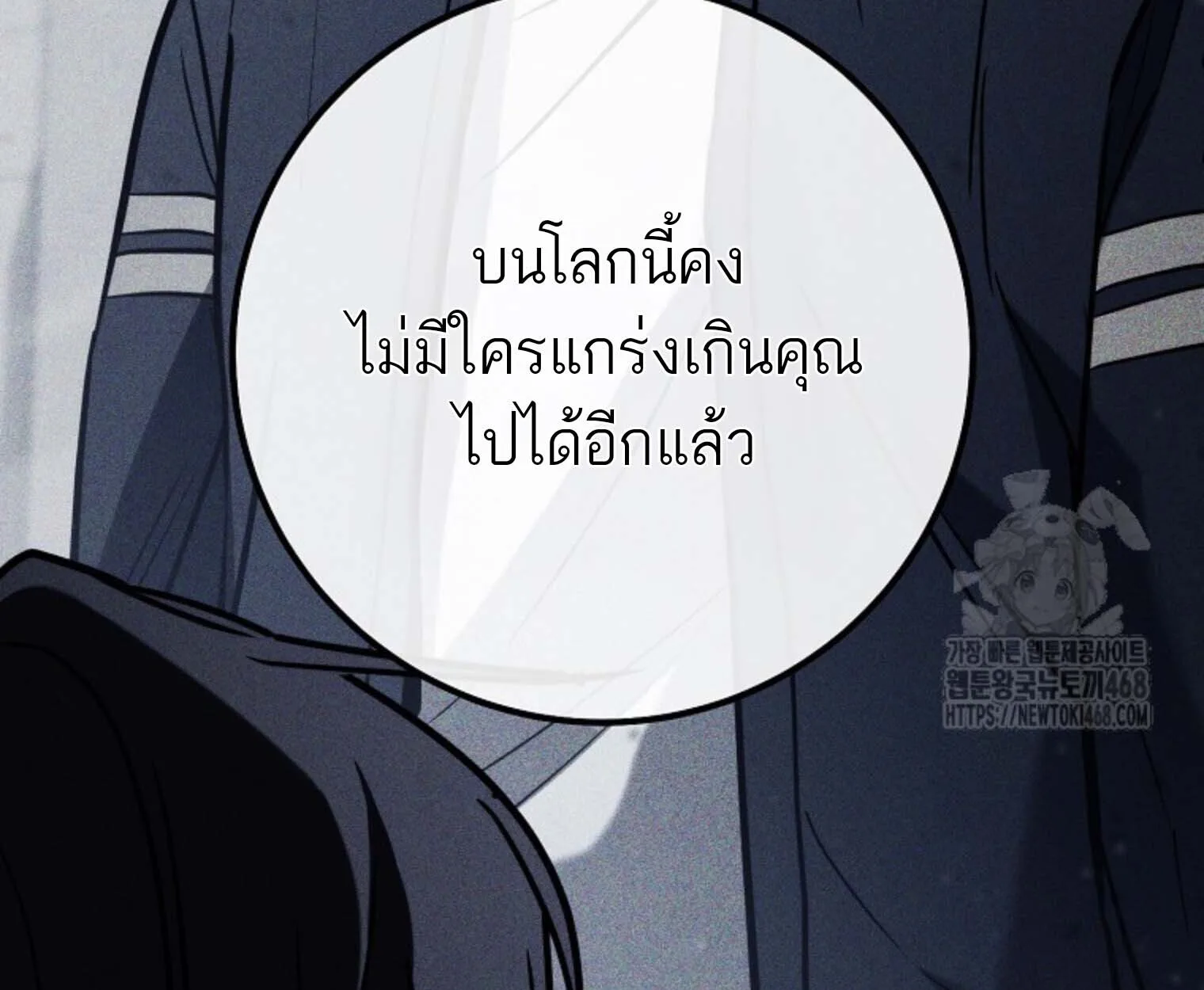 The Top Ranker’s Guide to an Aspiring Writer Life ท็อปแรงค์ฮันเตอร์อยากจะเป็นนักเขียน ตอนที่ 21 หน้า 20