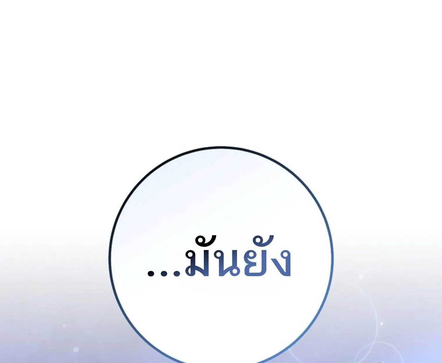 The Top Ranker’s Guide to an Aspiring Writer Life ท็อปแรงค์ฮันเตอร์อยากจะเป็นนักเขียน ตอนที่ 21 หน้า 203