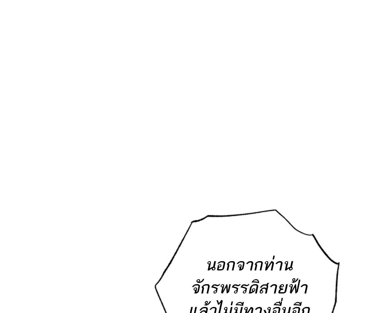 The Top Ranker’s Guide to an Aspiring Writer Life ท็อปแรงค์ฮันเตอร์อยากจะเป็นนักเขียน ตอนที่ 21 หน้า 22