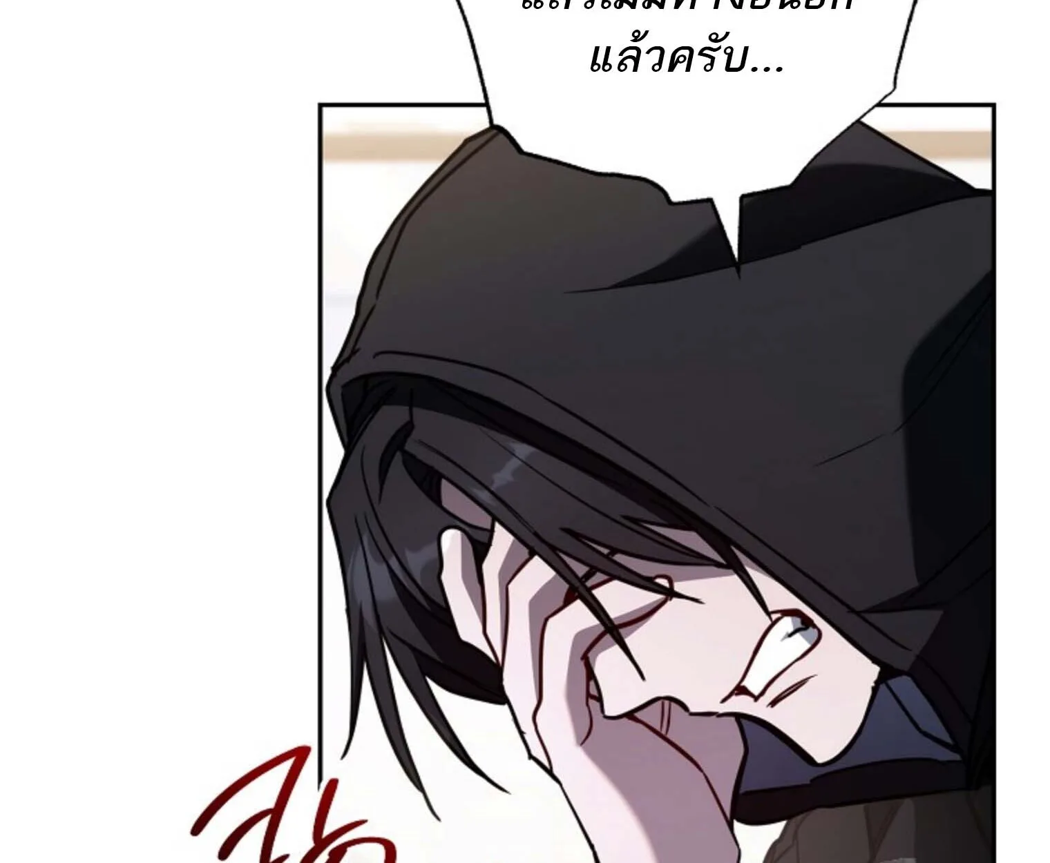 The Top Ranker’s Guide to an Aspiring Writer Life ท็อปแรงค์ฮันเตอร์อยากจะเป็นนักเขียน ตอนที่ 21 หน้า 23