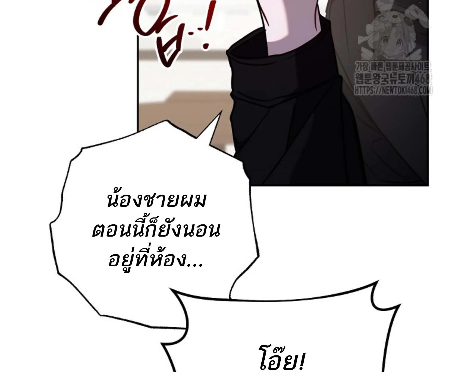The Top Ranker’s Guide to an Aspiring Writer Life ท็อปแรงค์ฮันเตอร์อยากจะเป็นนักเขียน ตอนที่ 21 หน้า 24