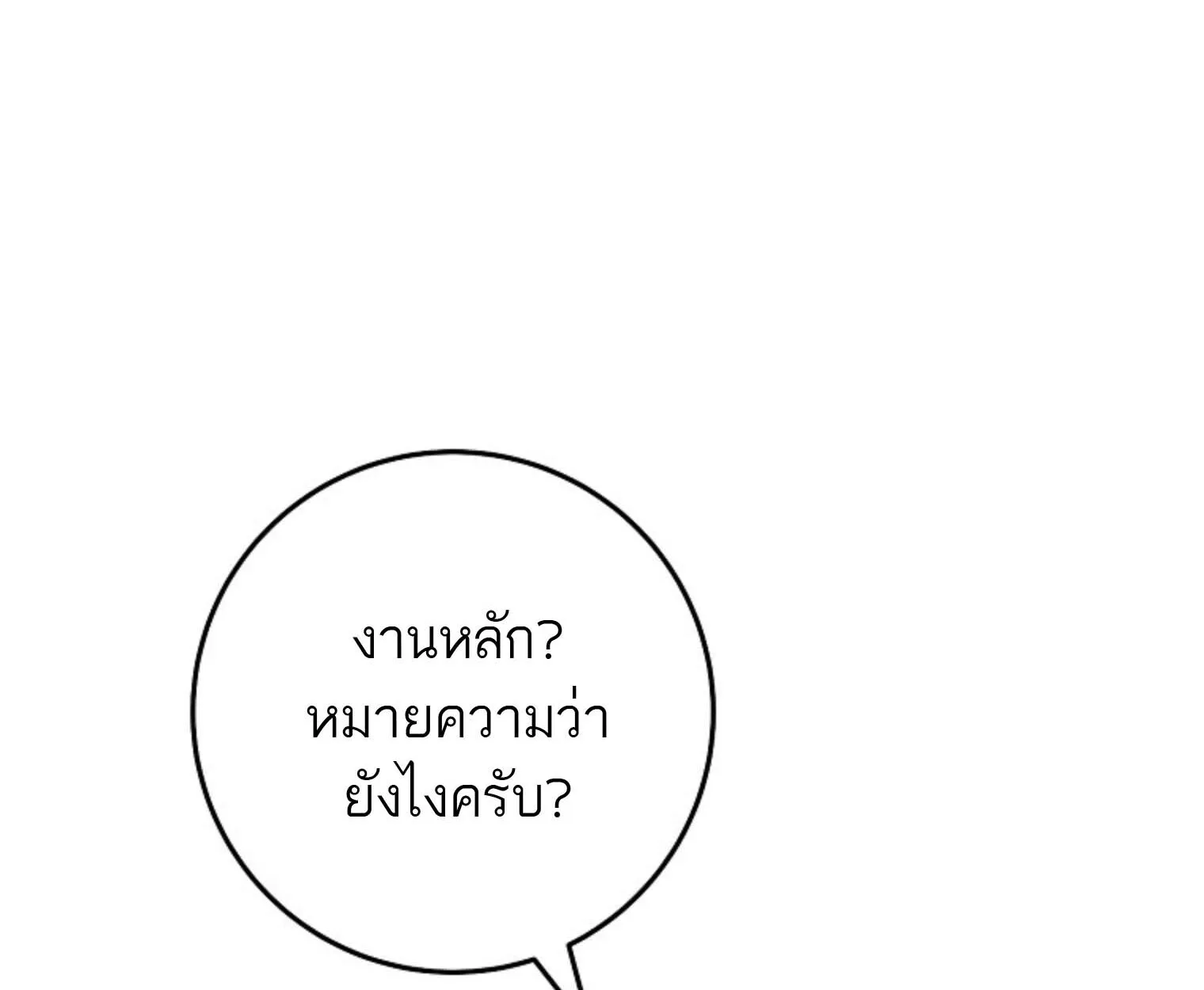 The Top Ranker’s Guide to an Aspiring Writer Life ท็อปแรงค์ฮันเตอร์อยากจะเป็นนักเขียน ตอนที่ 21 หน้า 29