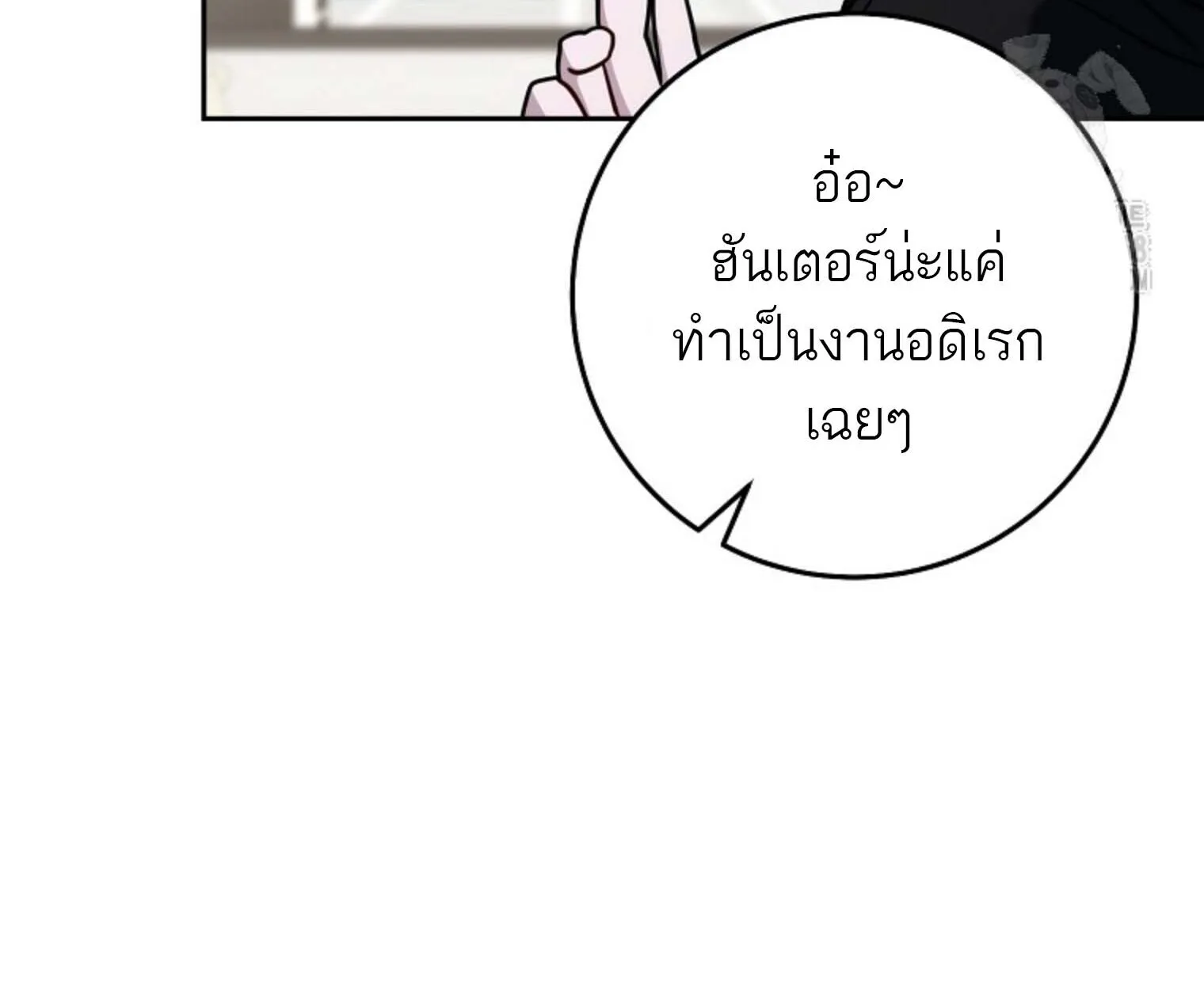 The Top Ranker’s Guide to an Aspiring Writer Life ท็อปแรงค์ฮันเตอร์อยากจะเป็นนักเขียน ตอนที่ 21 หน้า 31