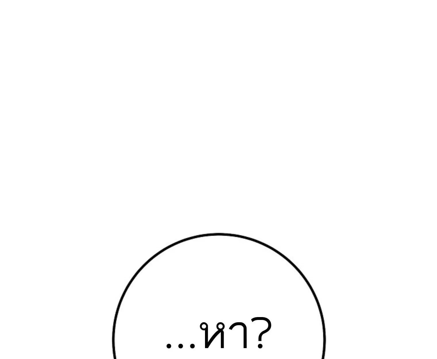 The Top Ranker’s Guide to an Aspiring Writer Life ท็อปแรงค์ฮันเตอร์อยากจะเป็นนักเขียน ตอนที่ 21 หน้า 38