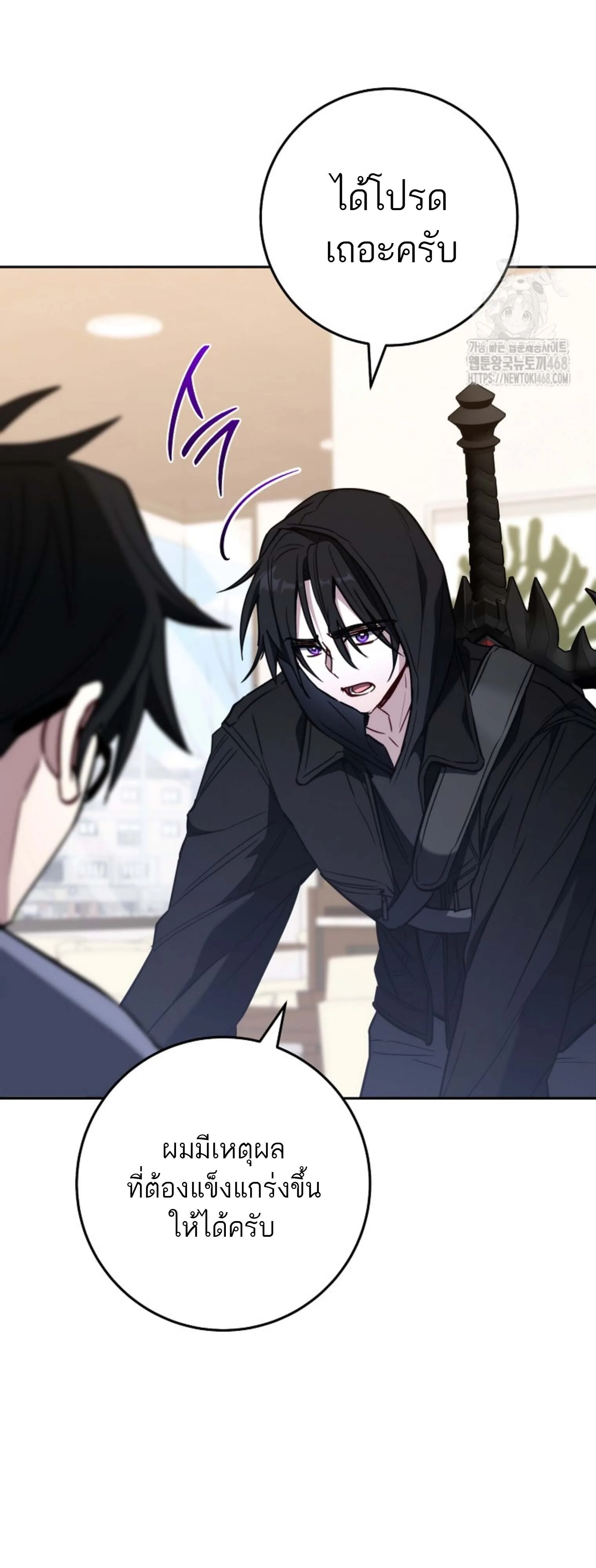 The Top Ranker’s Guide to an Aspiring Writer Life ท็อปแรงค์ฮันเตอร์อยากจะเป็นนักเขียน ตอนที่ 21 หน้า 4