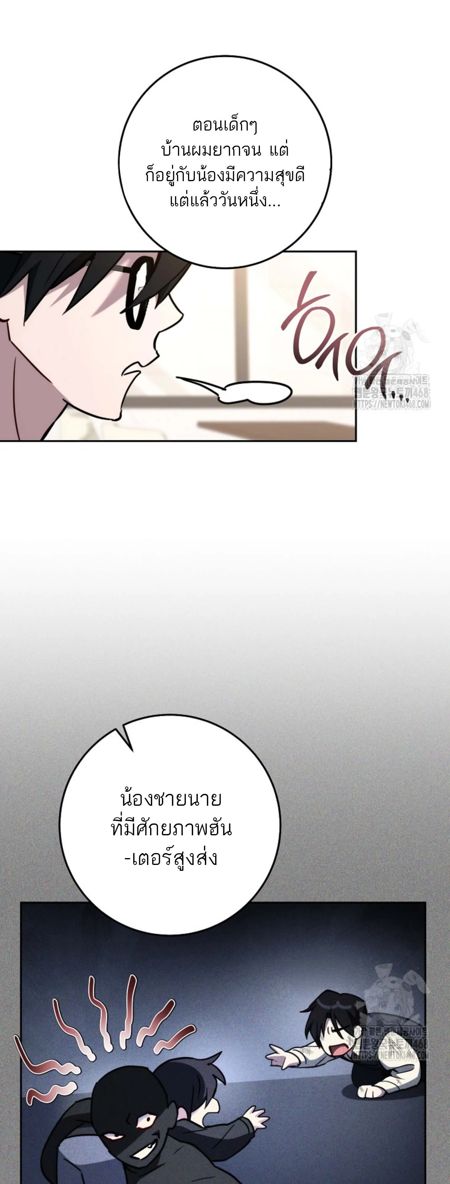The Top Ranker’s Guide to an Aspiring Writer Life ท็อปแรงค์ฮันเตอร์อยากจะเป็นนักเขียน ตอนที่ 21 หน้า 5