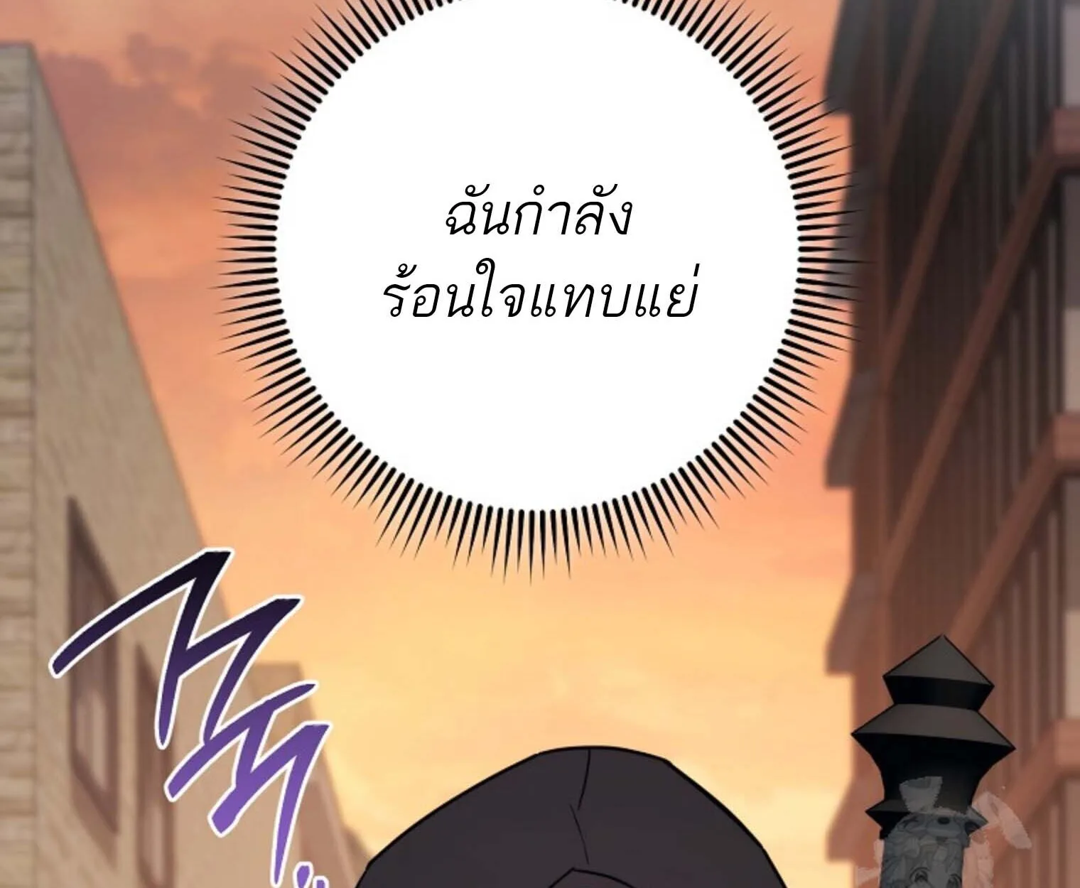 The Top Ranker’s Guide to an Aspiring Writer Life ท็อปแรงค์ฮันเตอร์อยากจะเป็นนักเขียน ตอนที่ 21 หน้า 54