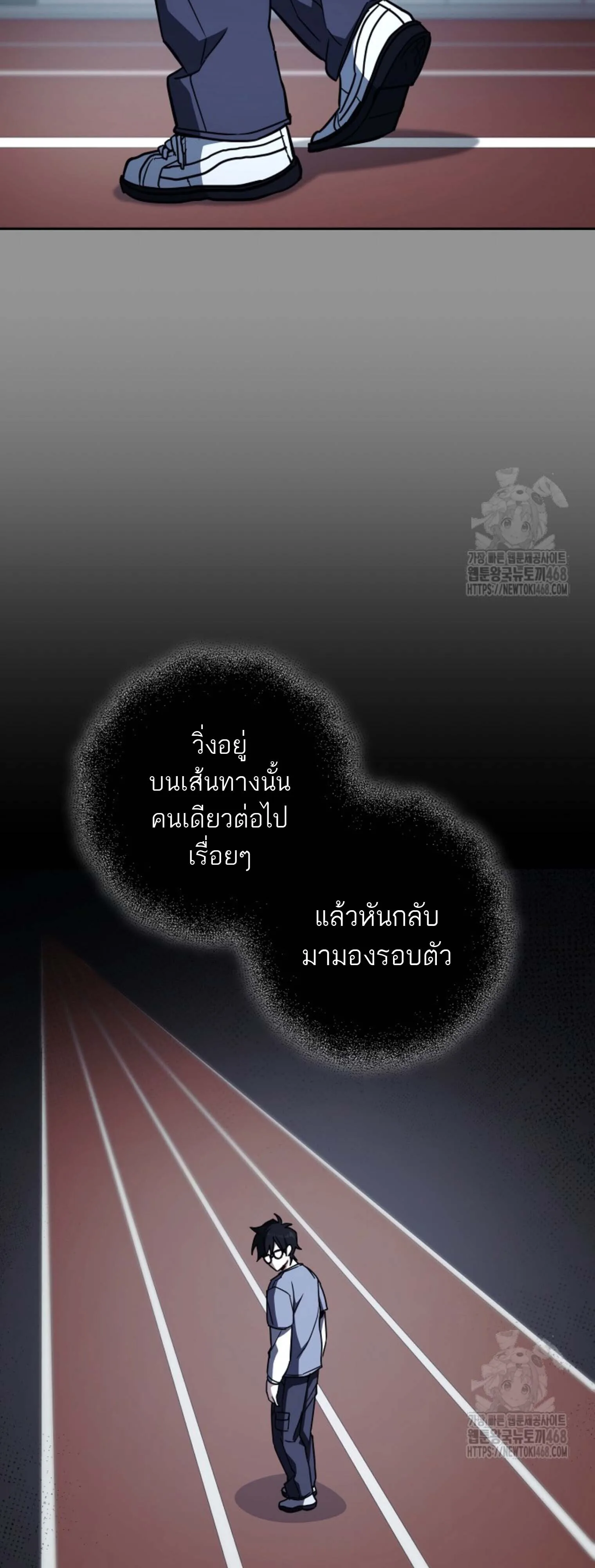 The Top Ranker’s Guide to an Aspiring Writer Life ท็อปแรงค์ฮันเตอร์อยากจะเป็นนักเขียน ตอนที่ 21 หน้า 65