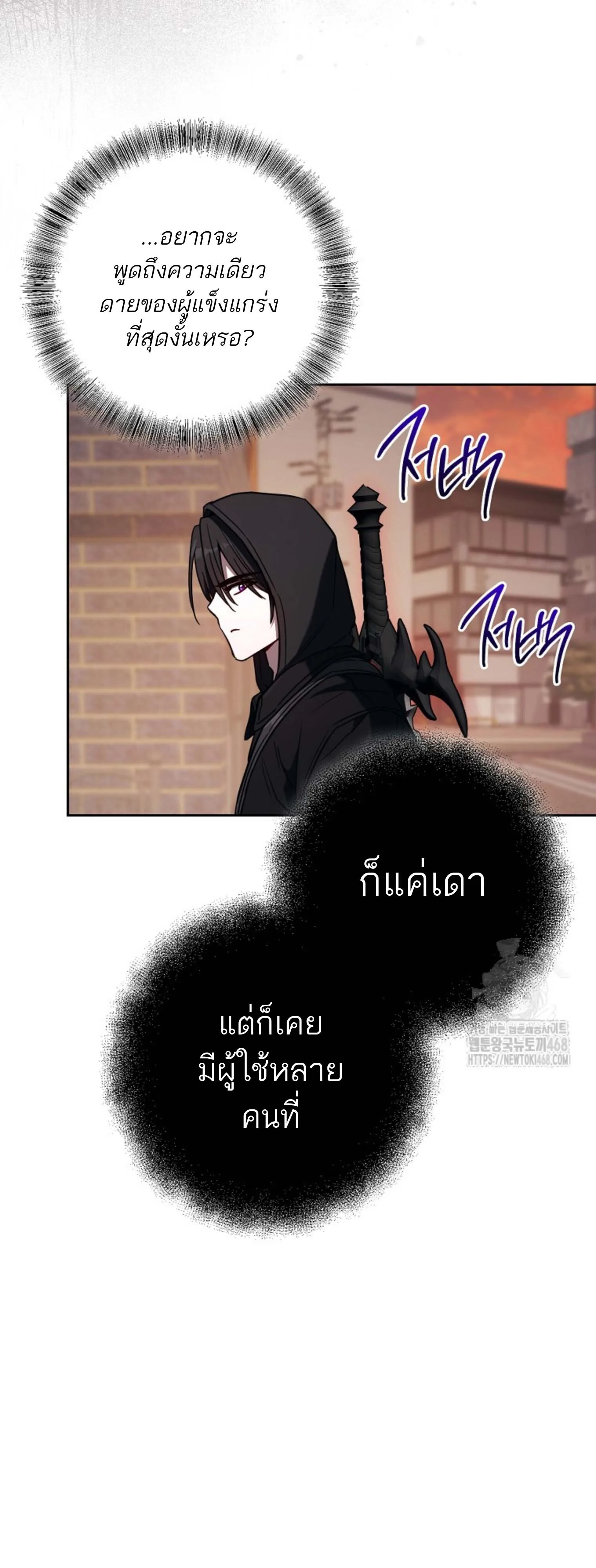 The Top Ranker’s Guide to an Aspiring Writer Life ท็อปแรงค์ฮันเตอร์อยากจะเป็นนักเขียน ตอนที่ 21 หน้า 68