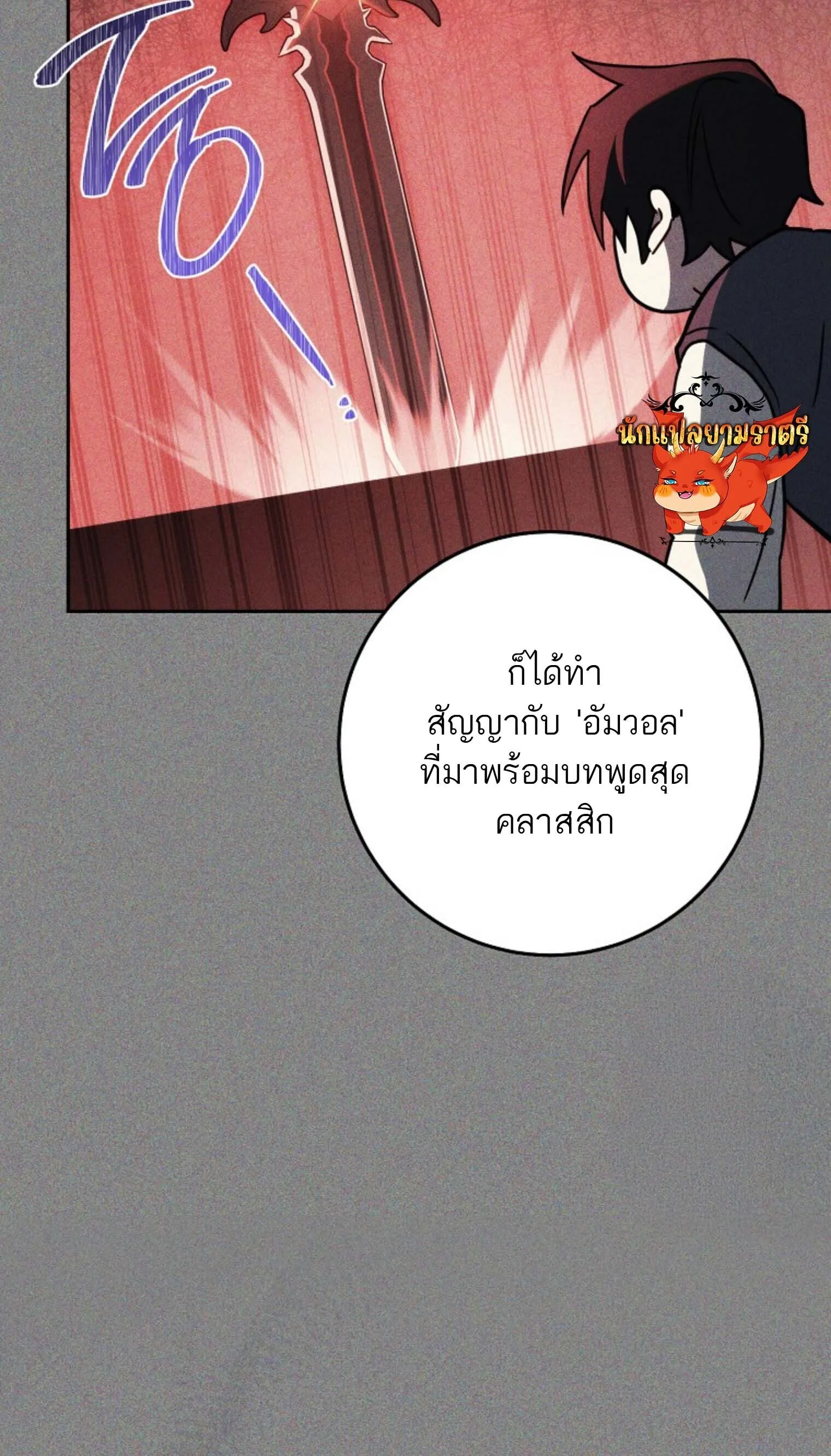 The Top Ranker’s Guide to an Aspiring Writer Life ท็อปแรงค์ฮันเตอร์อยากจะเป็นนักเขียน ตอนที่ 21 หน้า 7