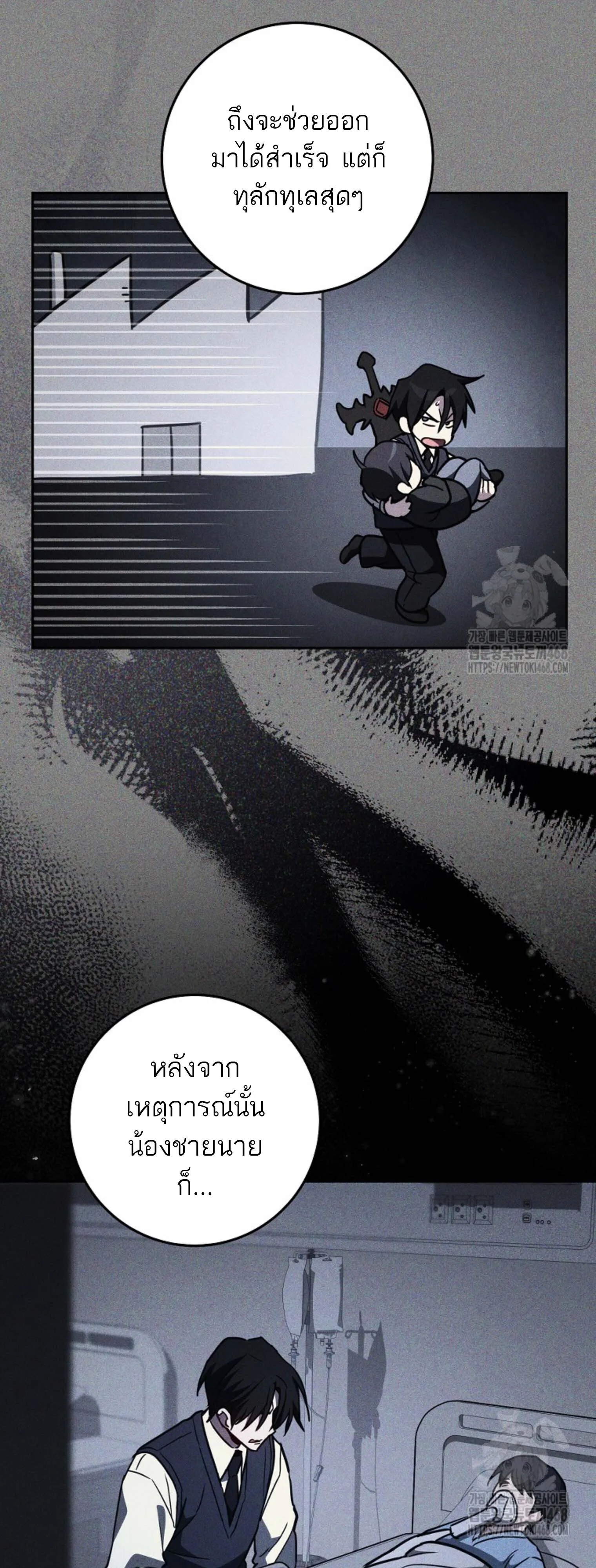 The Top Ranker’s Guide to an Aspiring Writer Life ท็อปแรงค์ฮันเตอร์อยากจะเป็นนักเขียน ตอนที่ 21 หน้า 8