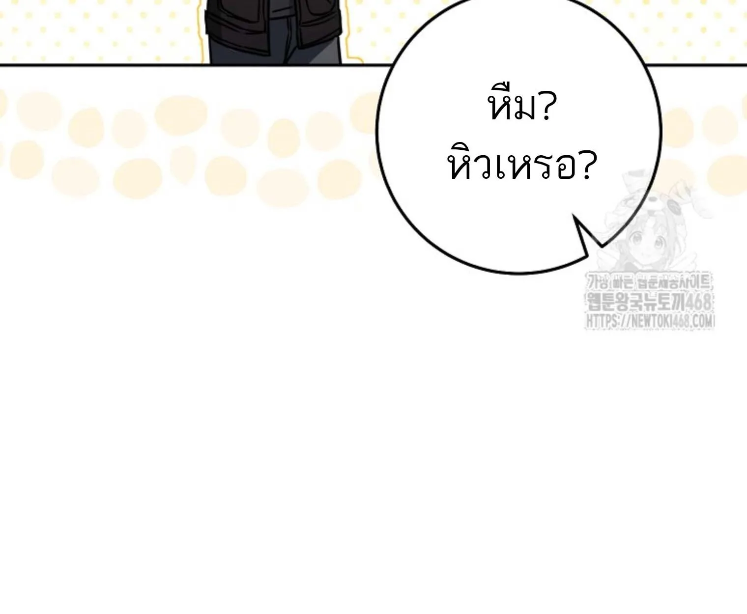The Top Ranker’s Guide to an Aspiring Writer Life ท็อปแรงค์ฮันเตอร์อยากจะเป็นนักเขียน ตอนที่ 21 หน้า 81