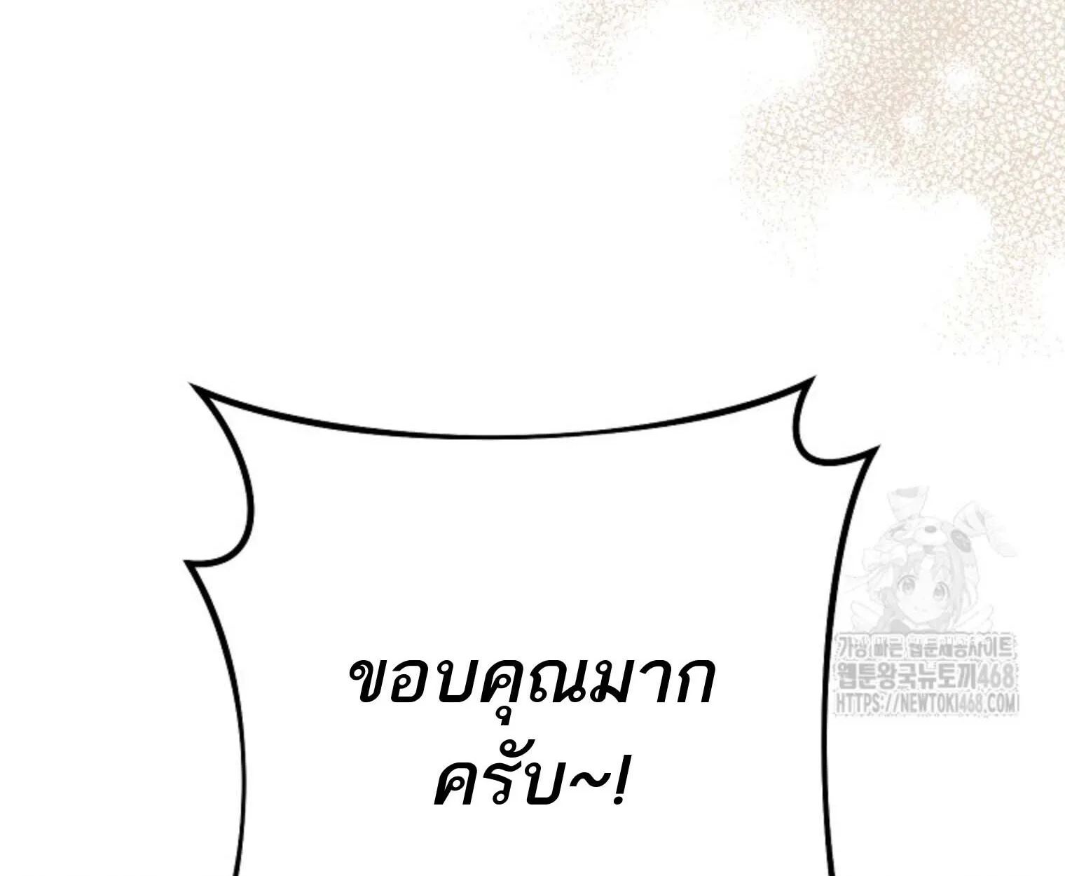 The Top Ranker’s Guide to an Aspiring Writer Life ท็อปแรงค์ฮันเตอร์อยากจะเป็นนักเขียน ตอนที่ 21 หน้า 86