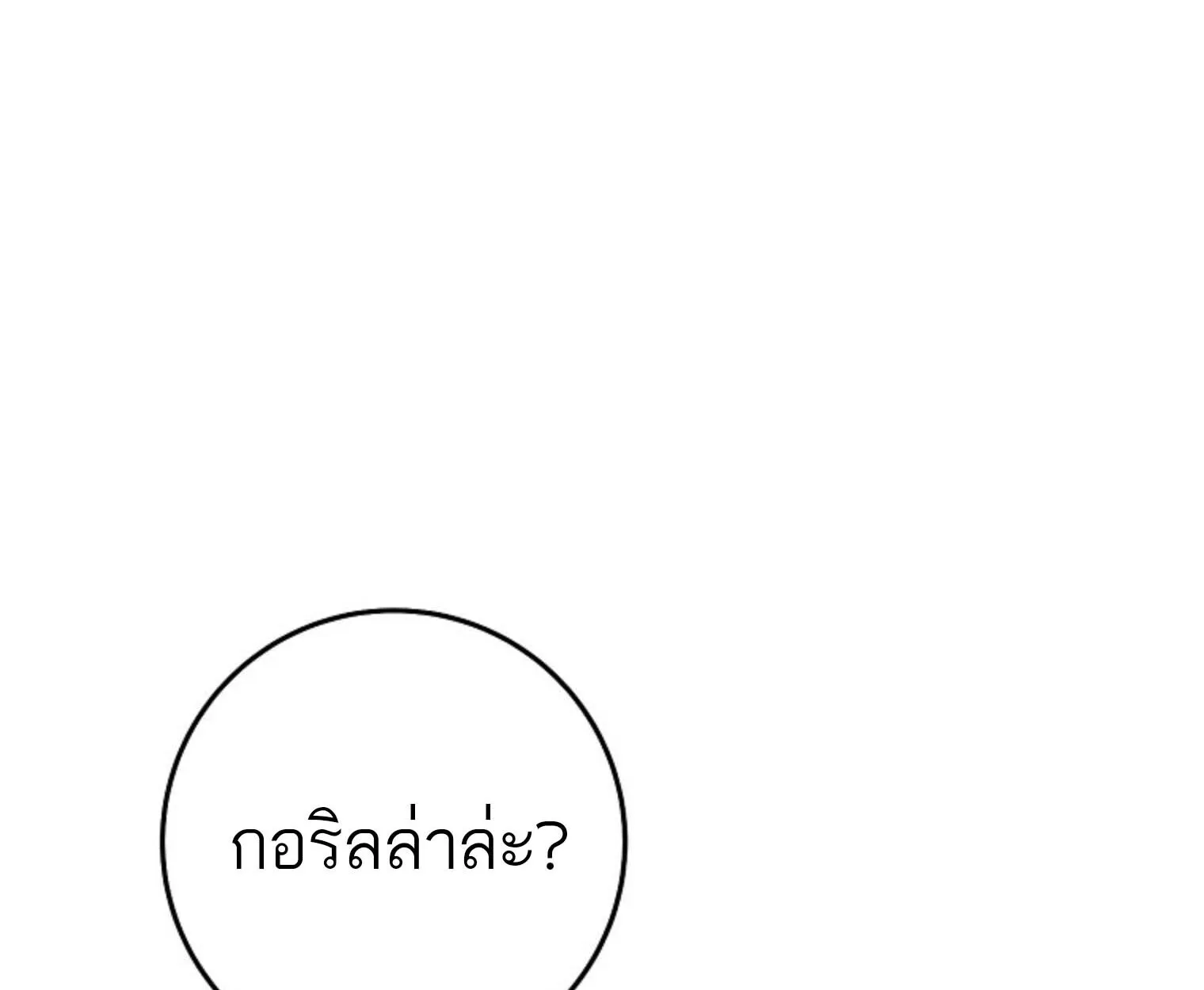 The Top Ranker’s Guide to an Aspiring Writer Life ท็อปแรงค์ฮันเตอร์อยากจะเป็นนักเขียน ตอนที่ 21 หน้า 89