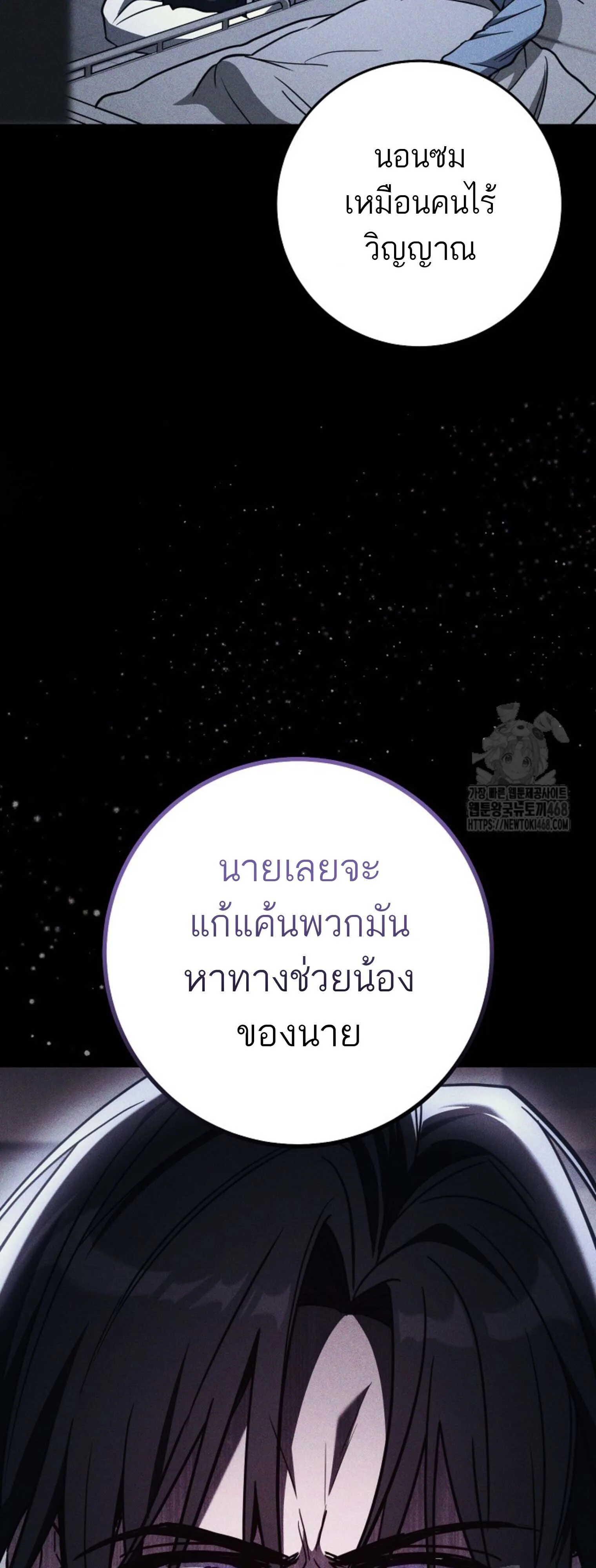 The Top Ranker’s Guide to an Aspiring Writer Life ท็อปแรงค์ฮันเตอร์อยากจะเป็นนักเขียน ตอนที่ 21 หน้า 9